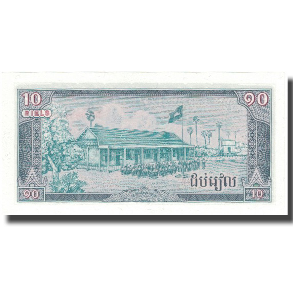 Banknote, Cambodia, 10 Riels, 1979, KM:30a, UNC(65-70)