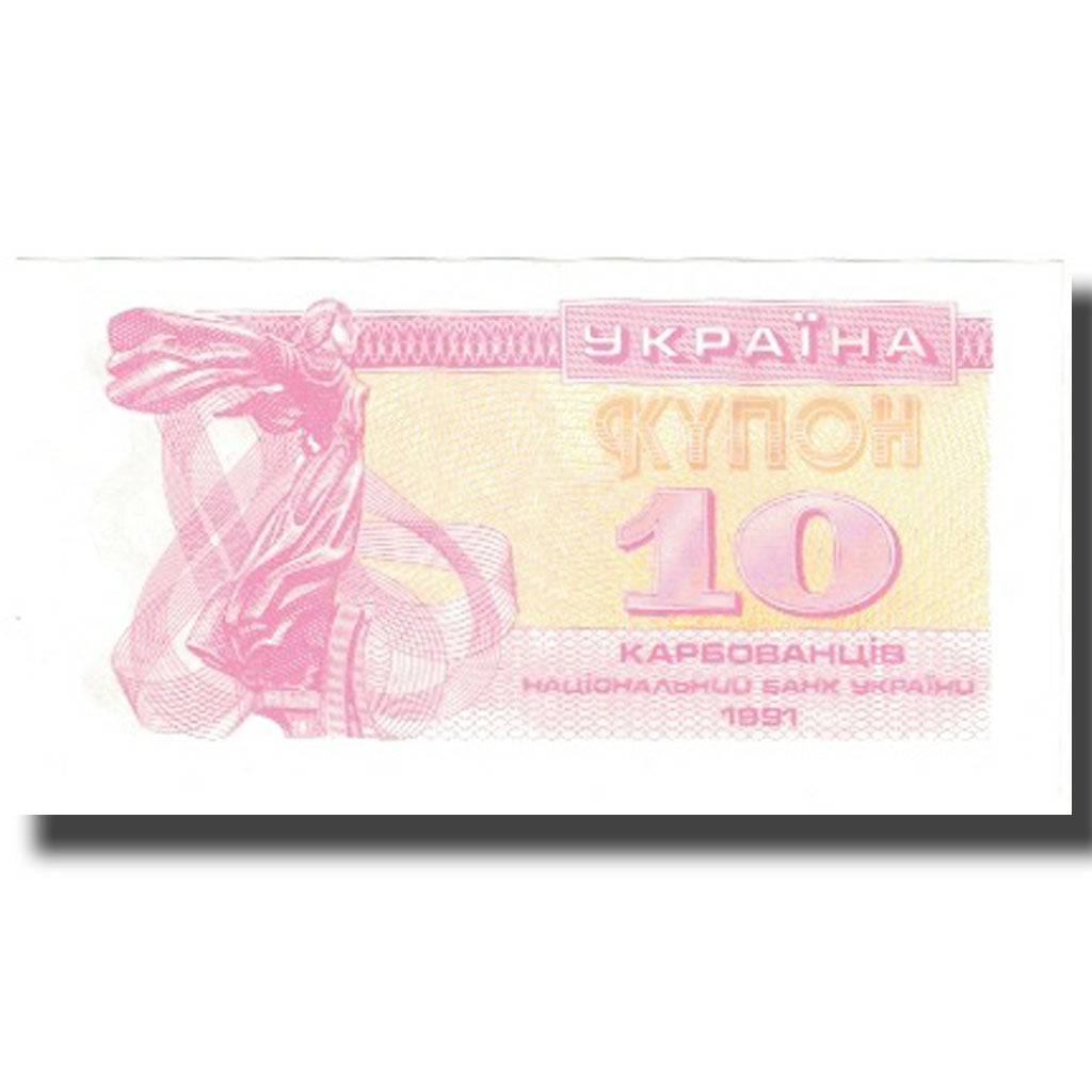 Billet, Ukraine, 10 Karbovantsiv, 1991, KM:84a, TTB