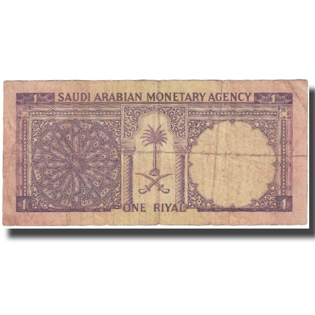 Billet, Saudi Arabia, 1 Riyal, 1968, KM:11a, TB