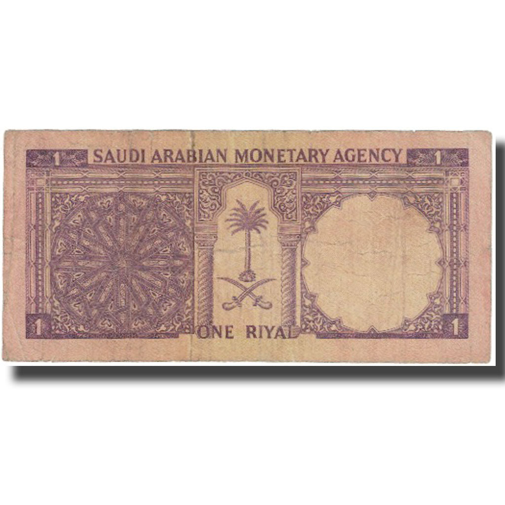 Banconote, Arabia Saudita, 1 Riyal, 1968, KM:11a, MB