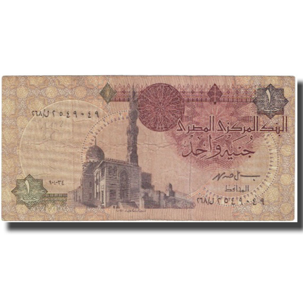 Banknote, Egypt, 1 Pound, Undated (1995), KM:50c, VF(20-25)