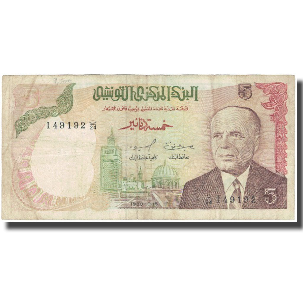 Billet, Tunisie, 5 Dinars, 1980, KM:75, TB