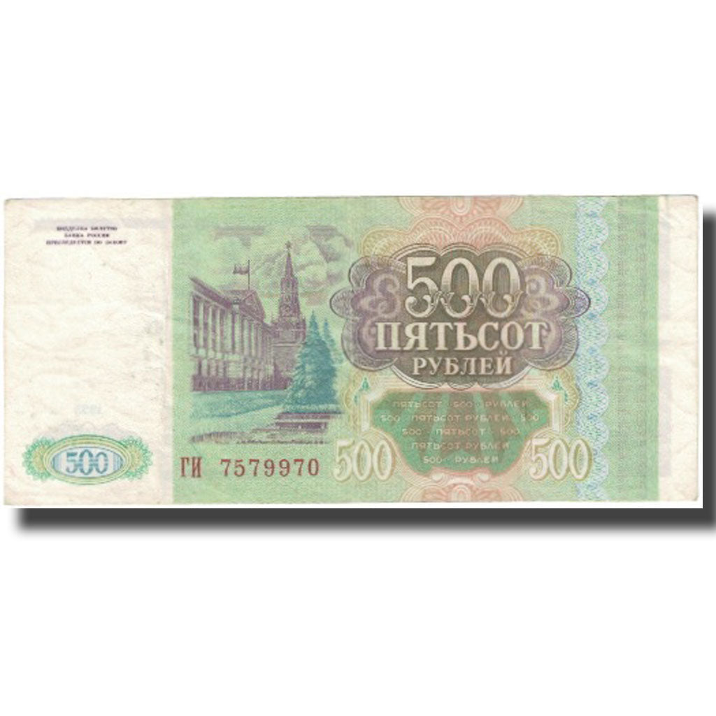 Billete, 500 Rubles, Undated (1993), Rusia, KM:256, BC