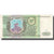 Banknote, Russia, 500 Rubles, Undated (1993), KM:256, VF(20-25)