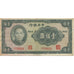 Banknote, China, 100 Yüan, 1941, KM:243a, VF(30-35)