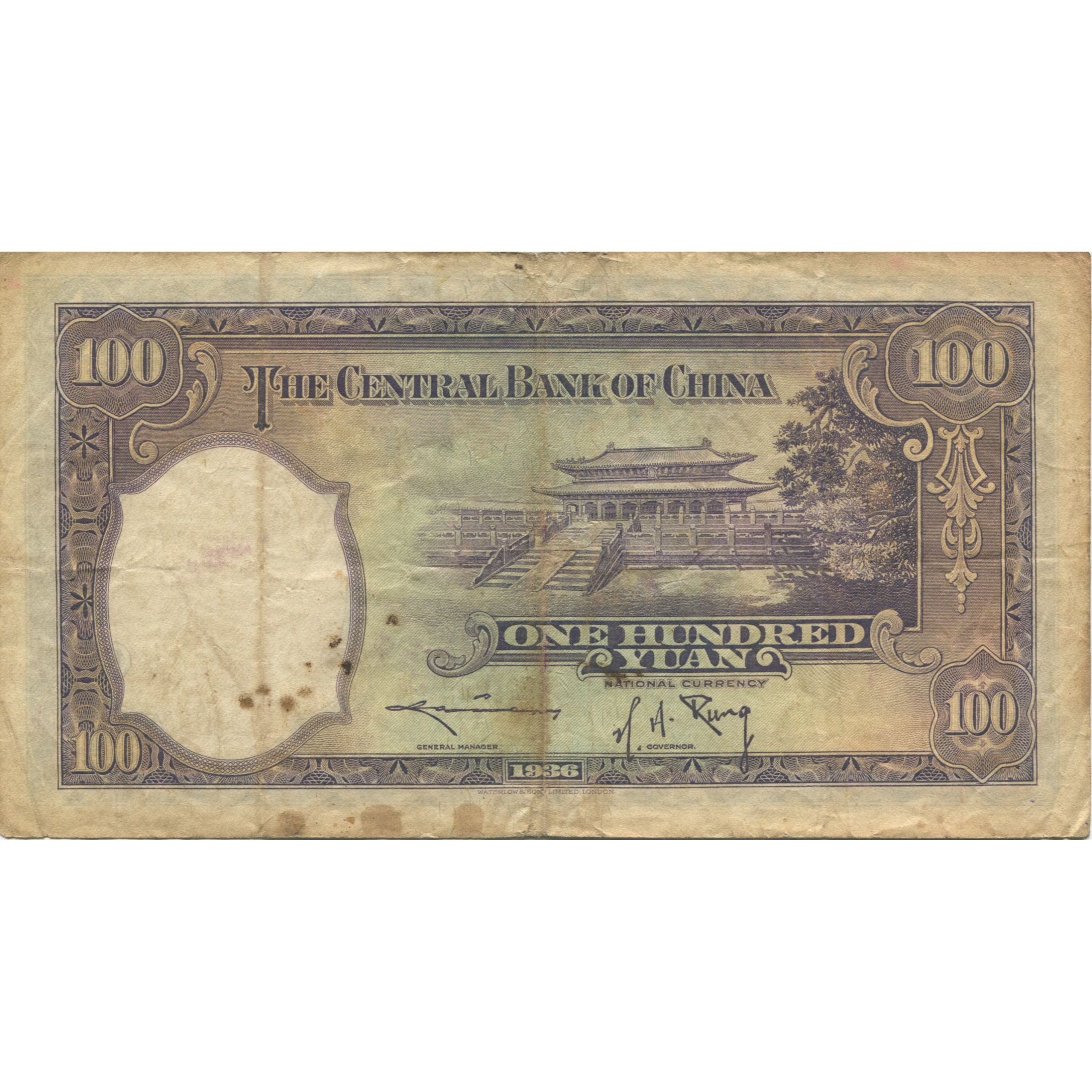 Banconote, Cina, 100 Yüan, 1936, KM:220a, MB