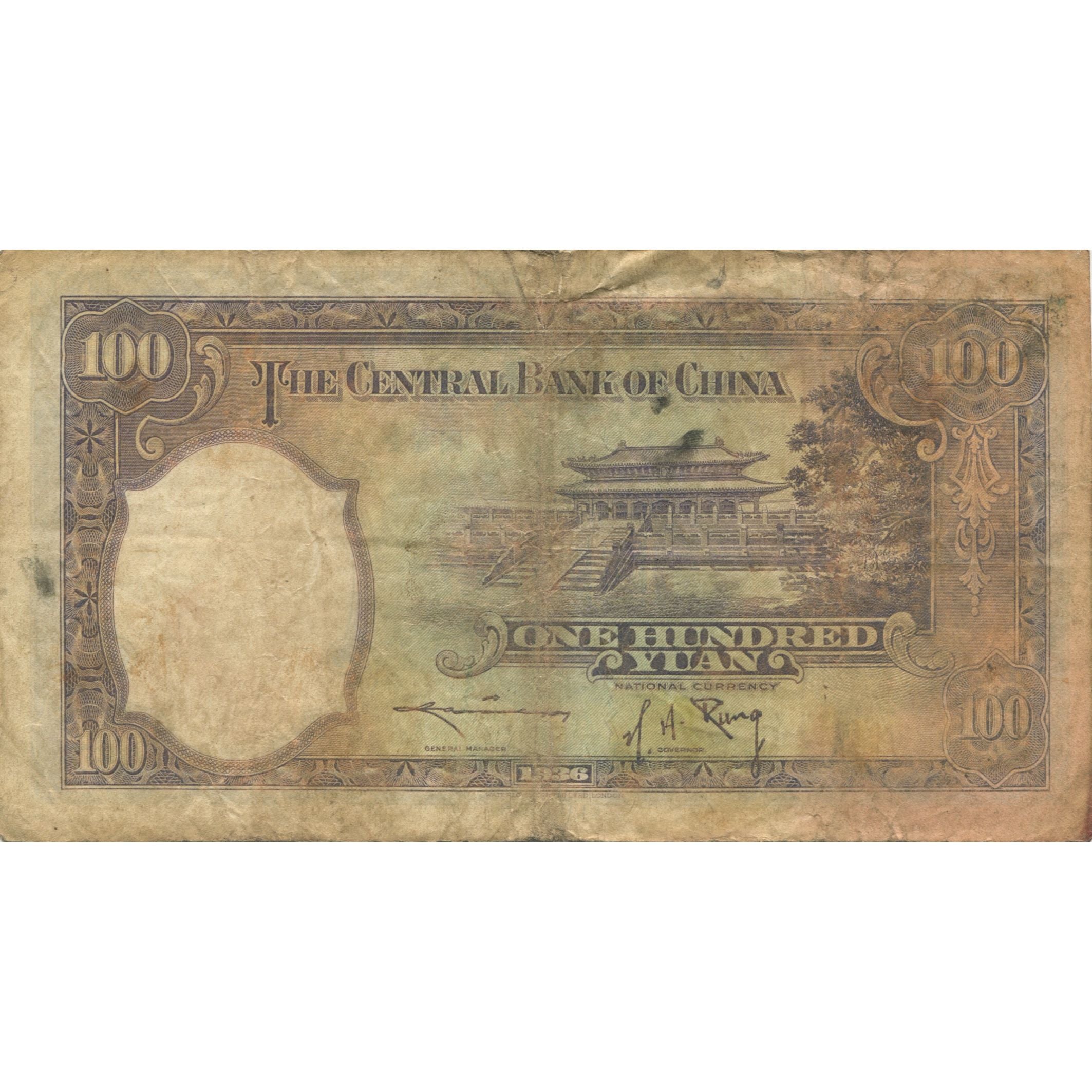 Banknote, China, 100 Yüan, 1936, KM:220a, VF(20-25)