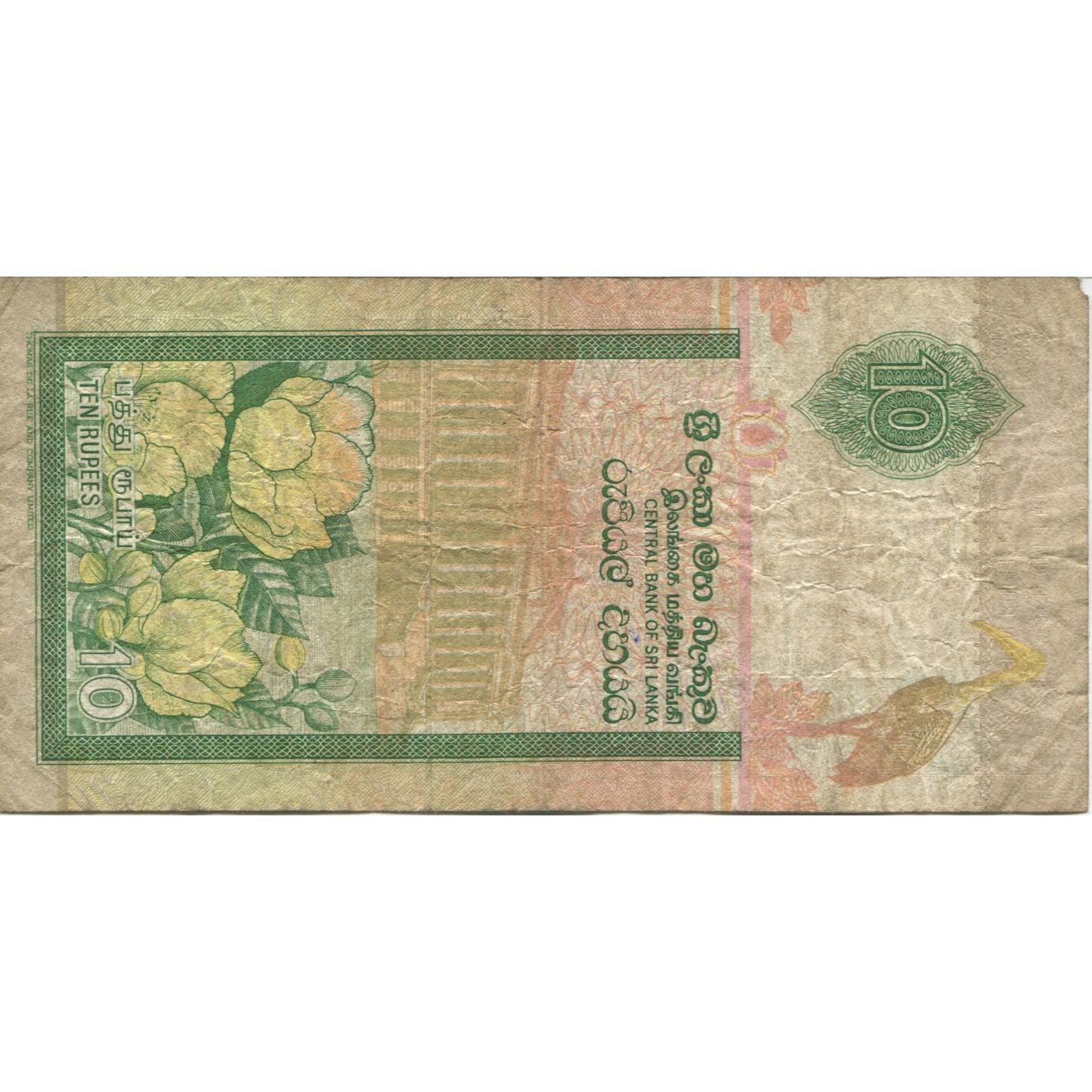 Banknot, Sri Lanka, 10 Rupees, 2004, 2004-07-01, KM:115c, F(12-15)