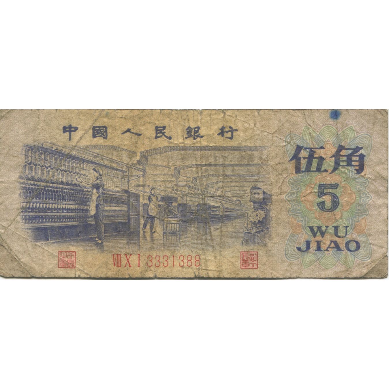 Banconote, Cina, 5 Jiao, KM:880a, B