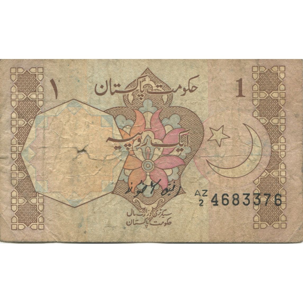Billet, Pakistan, 1 Rupee, 1983, KM:26b, B+