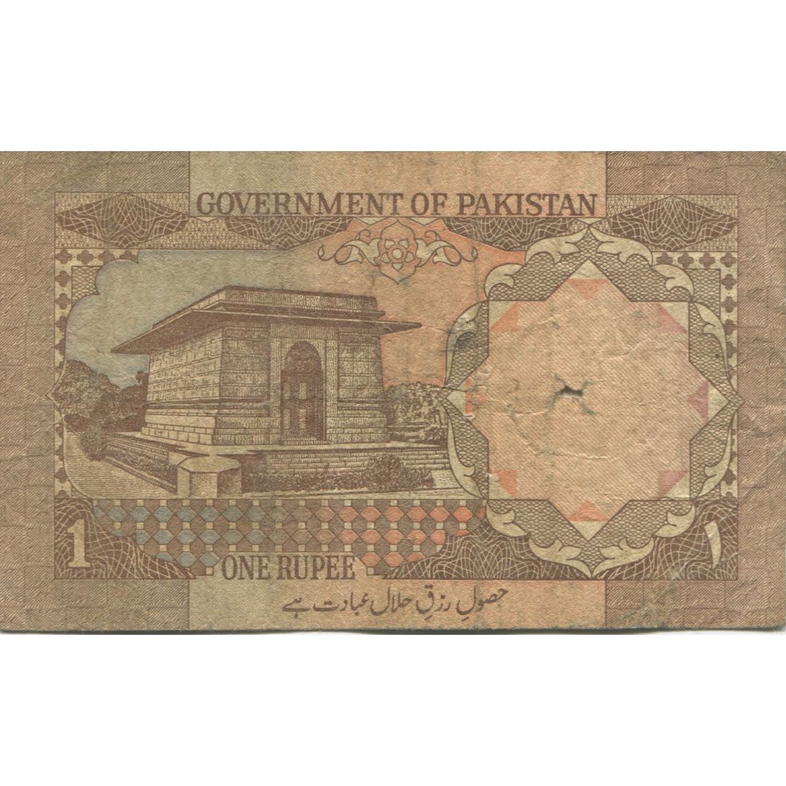 Billet, Pakistan, 1 Rupee, 1983, KM:26b, B+