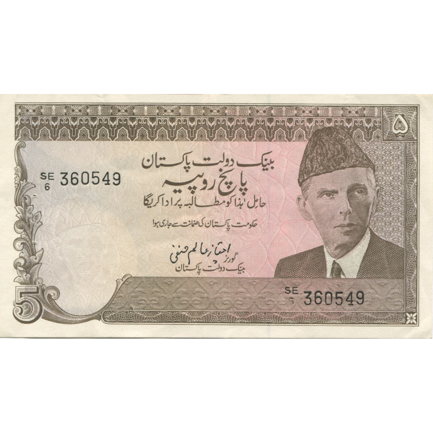 Billete, 5 Rupees, Pakistán, KM:38, MBC+