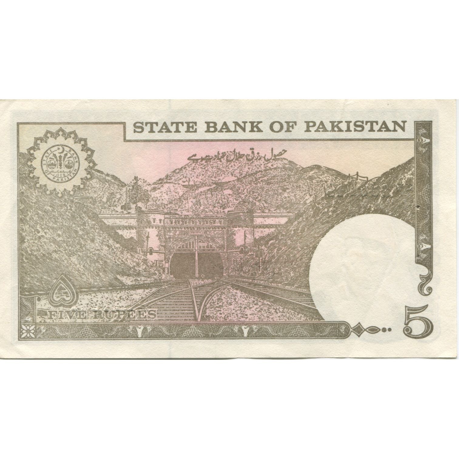 Billete, 5 Rupees, Pakistán, KM:38, MBC+