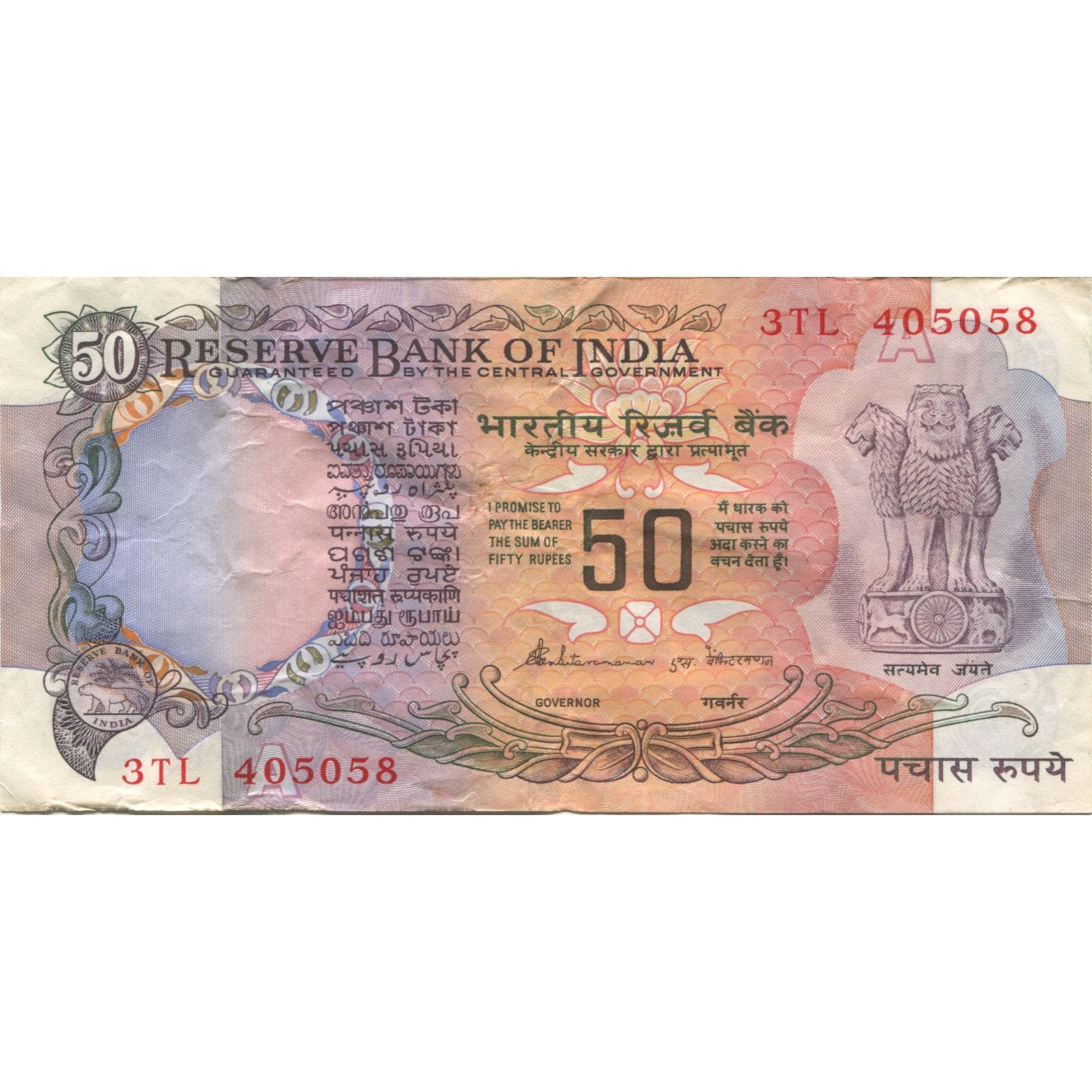 Biljet, India, 50 Rupees, 1978, KM:84f, TB+