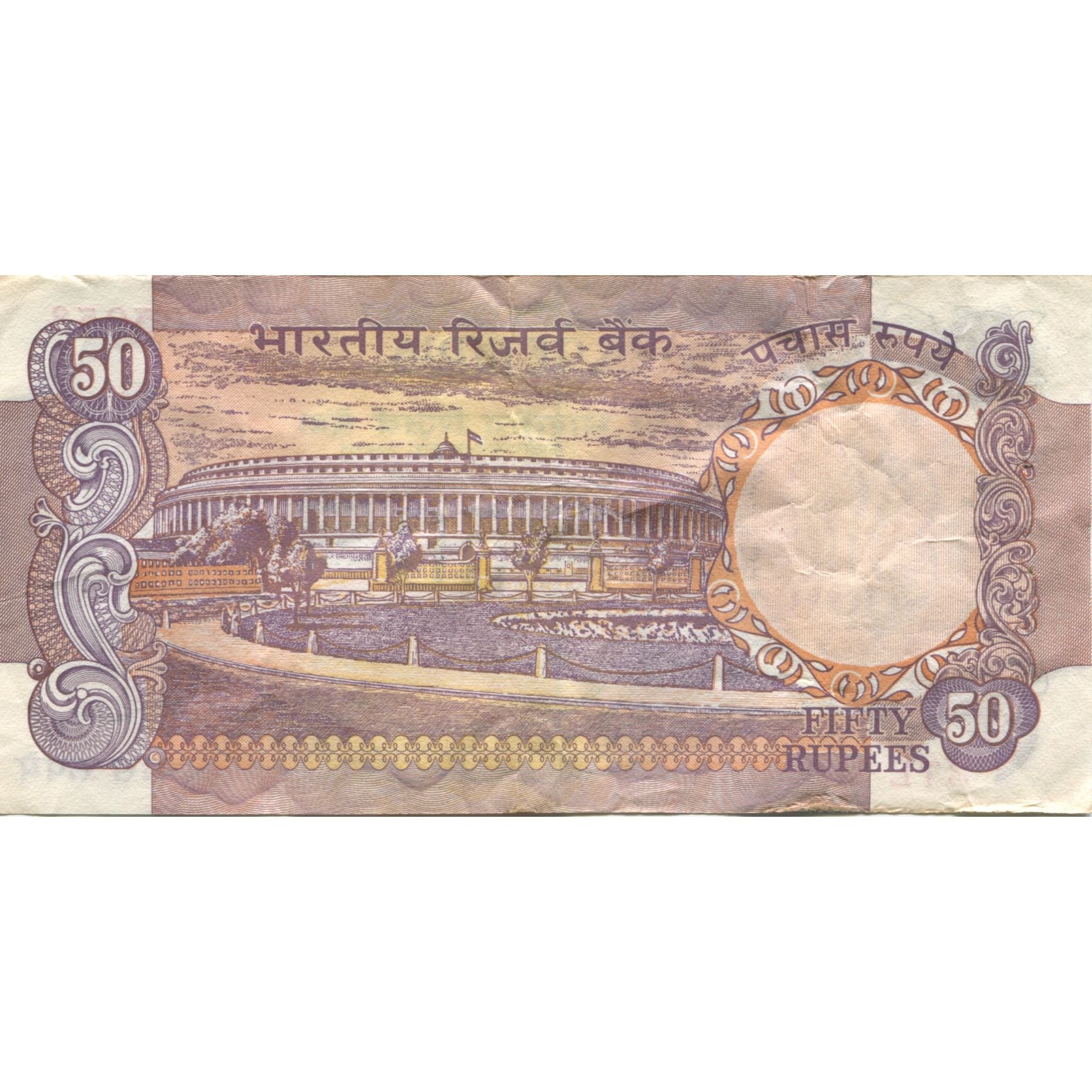 Biljet, India, 50 Rupees, 1978, KM:84f, TB+