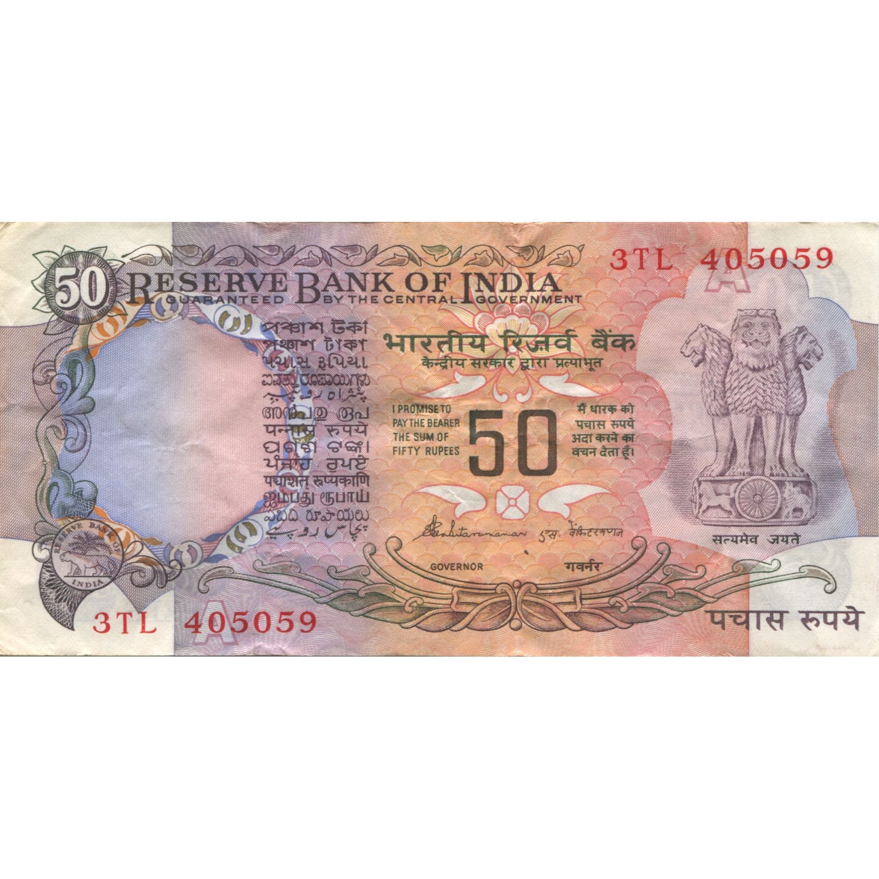 Banknot, India, 50 Rupees, 1978, KM:84f, VF(30-35)