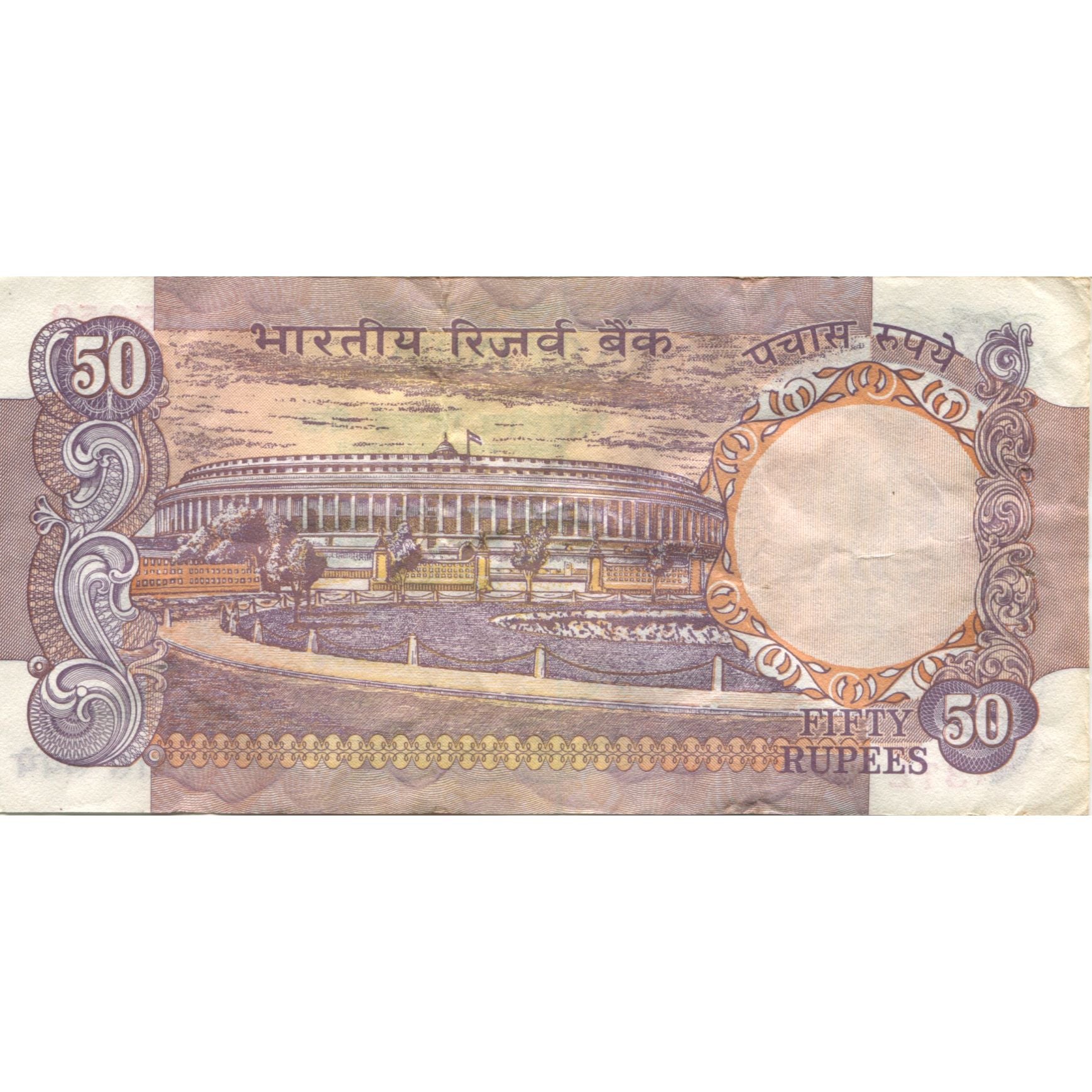 Banknot, India, 50 Rupees, 1978, KM:84f, VF(30-35)