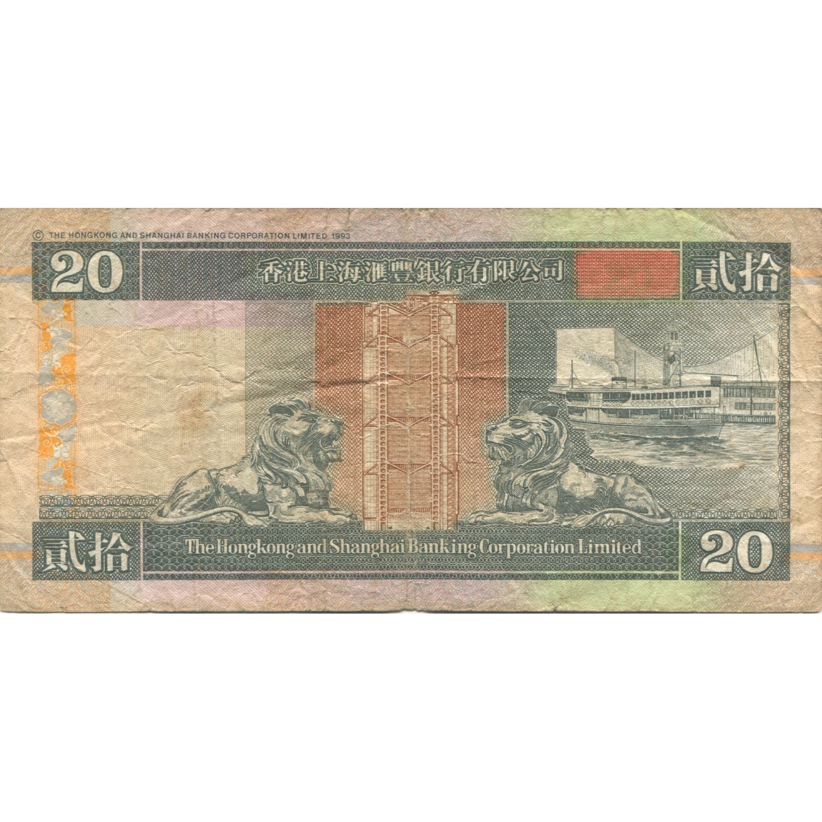 Billet, Hong Kong, 20 Dollars, 1998, KM:201d, TB