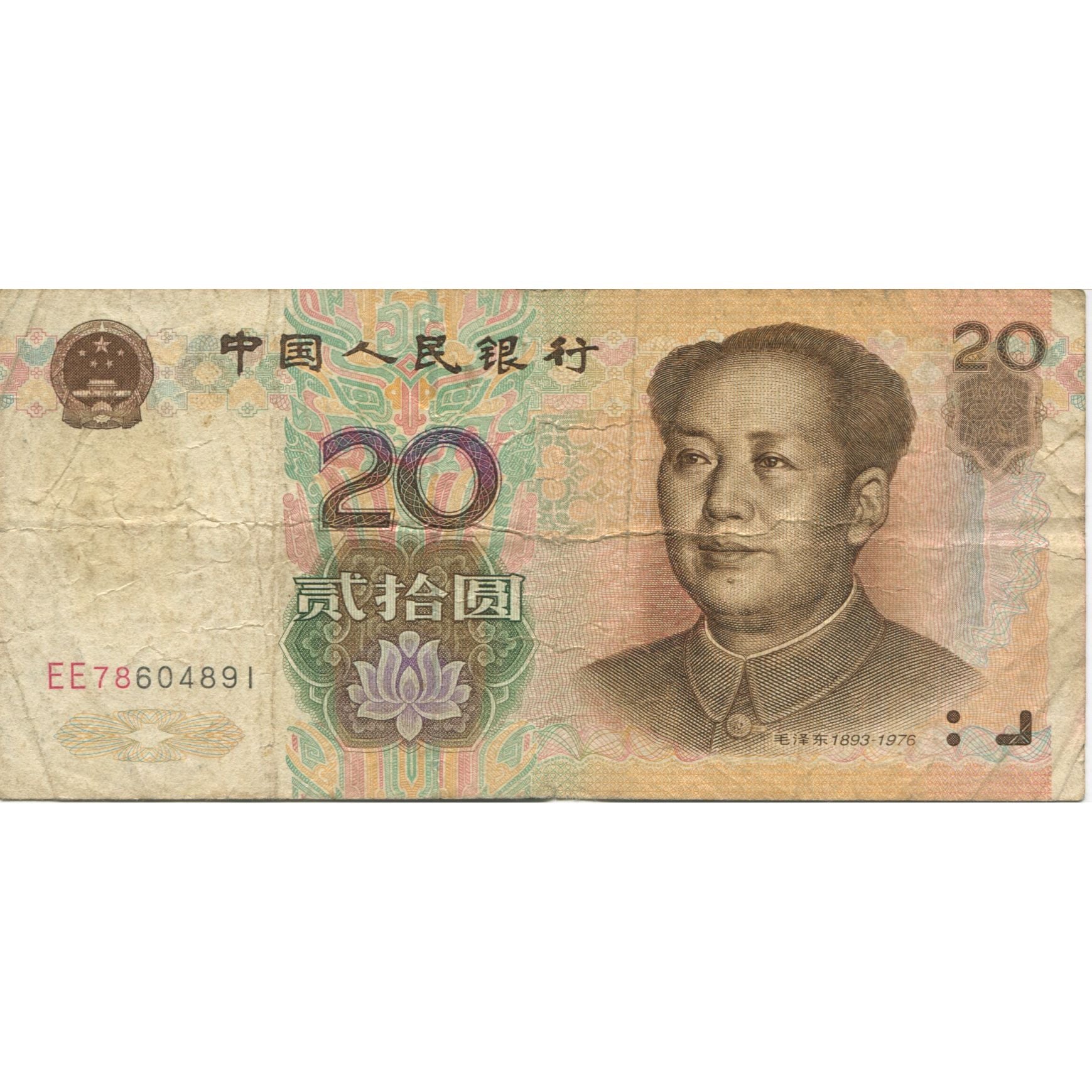 Banconote, Cina, 20 Yuan, 1999, KM:899, MB
