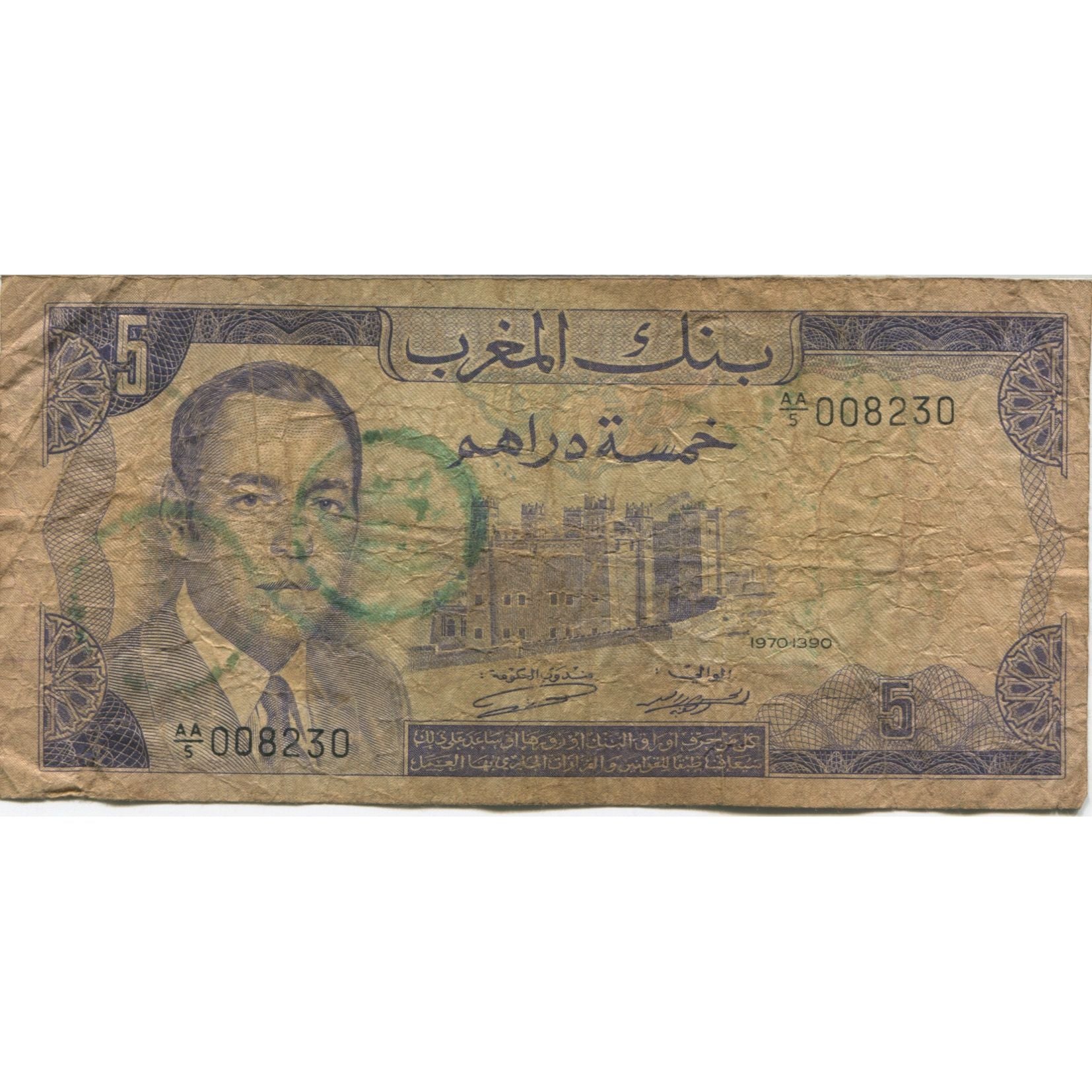 Geldschein, Marokko, 5 Dirhams, KM:56a, GE