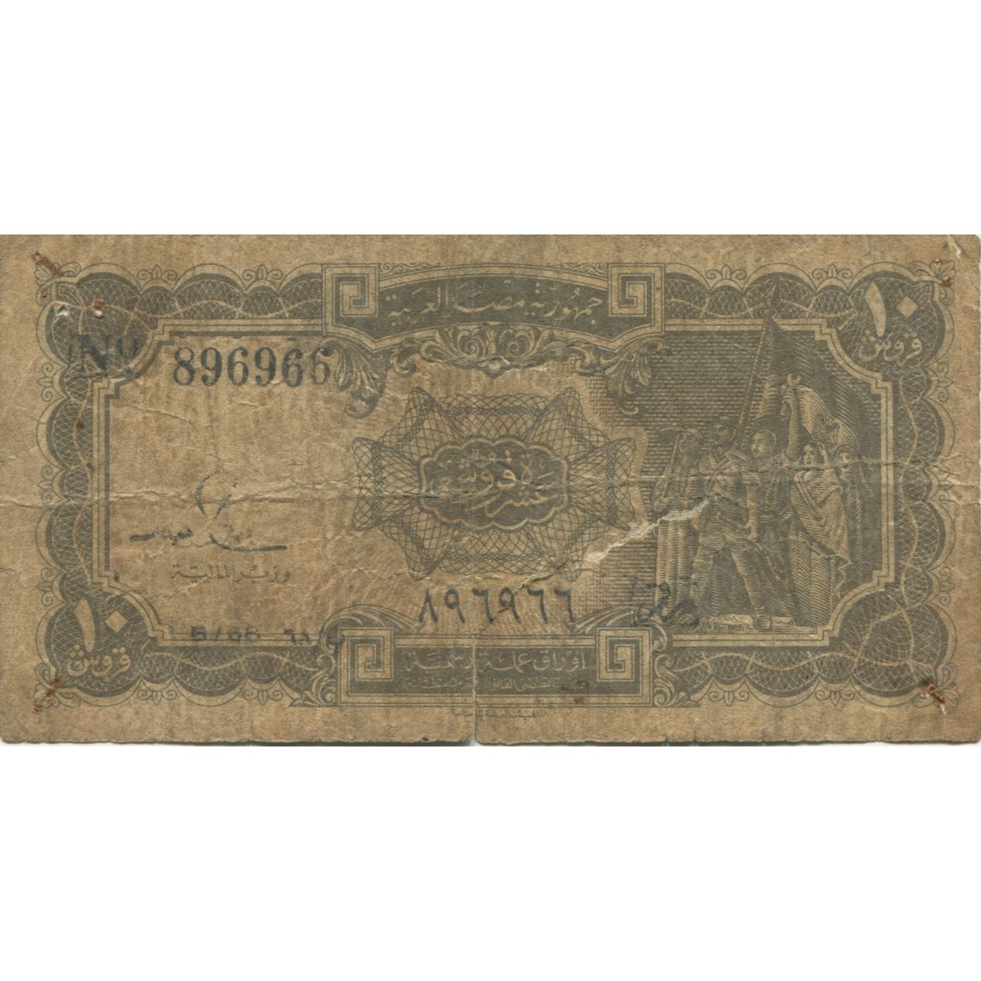 Banknote, Egypt, 10 Piastres, 1971, KM:184a, VG(8-10)