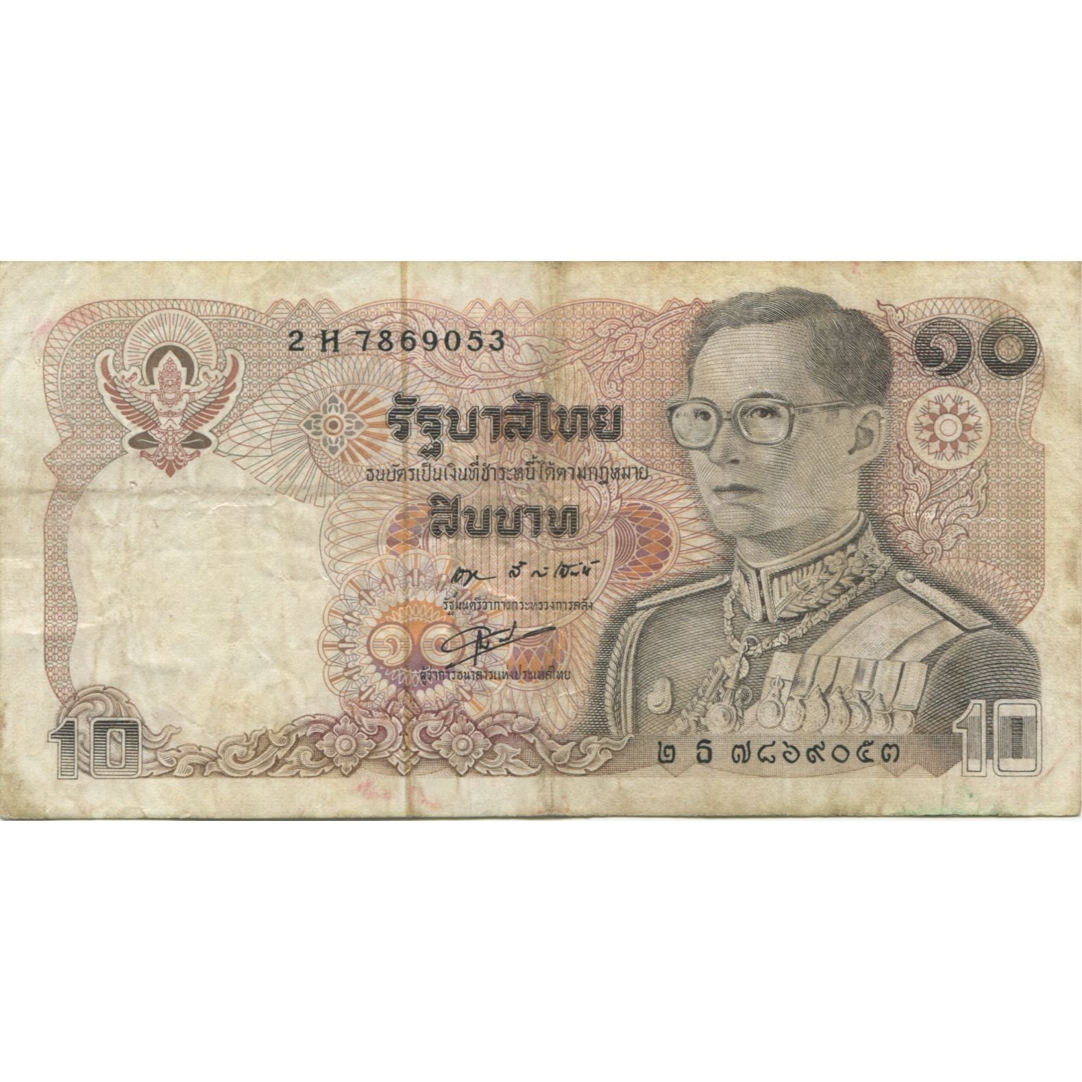 Geldschein, Thailand, 10 Baht, Undated (1980), KM:87, S
