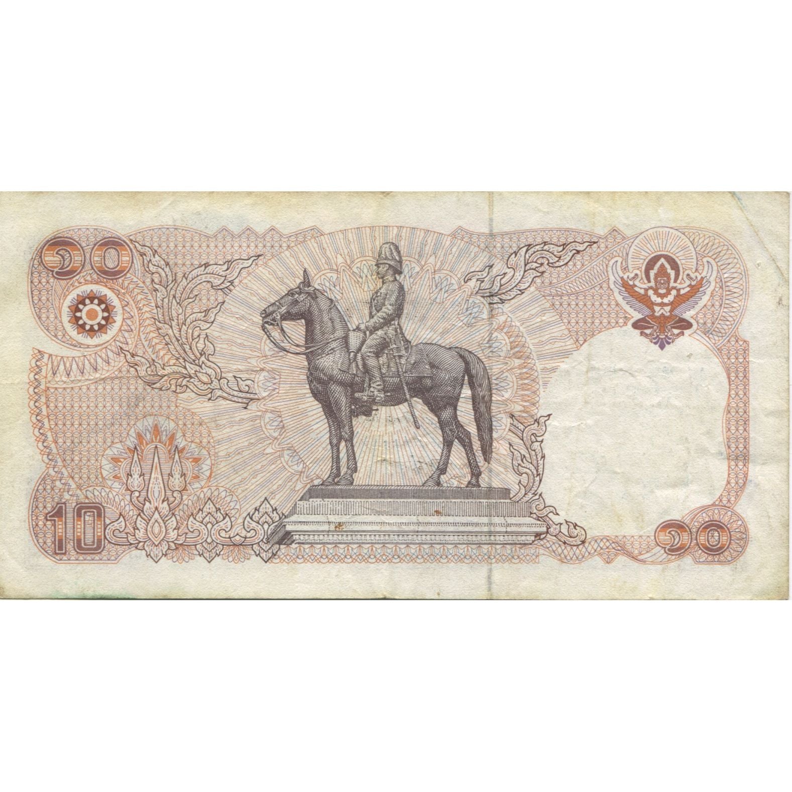 Geldschein, Thailand, 10 Baht, Undated (1980), KM:87, S