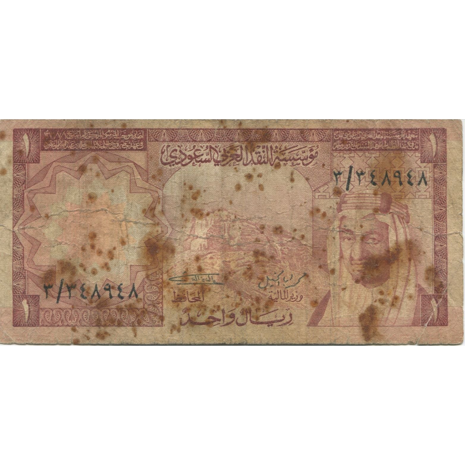 Billete, 1 Riyal, Undated (1977), Arabia Saudí, KM:16, RC