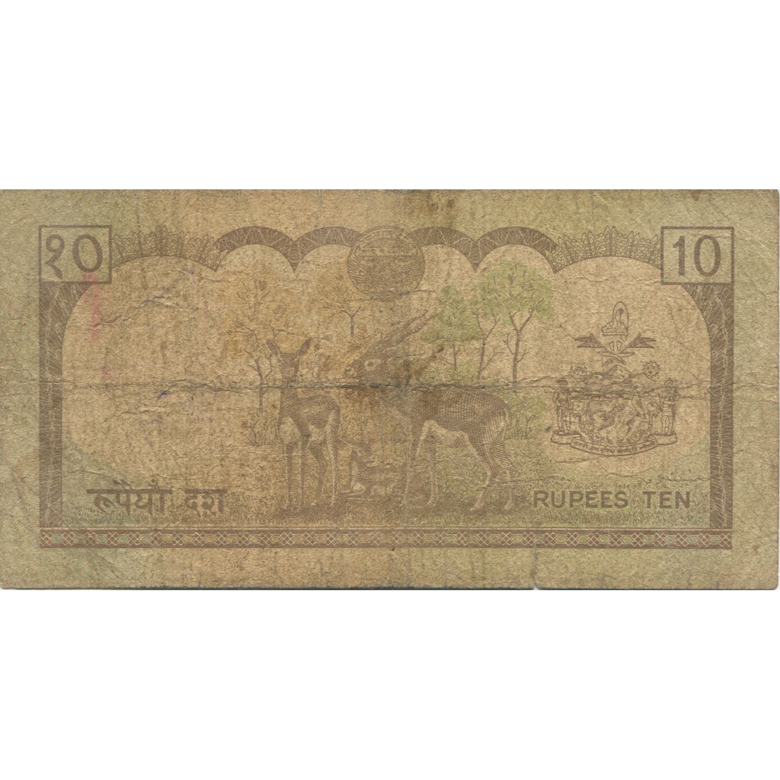 Nota, Nepal, 10 Rupees, Undated (1985-87), KM:31a, VG(8-10)