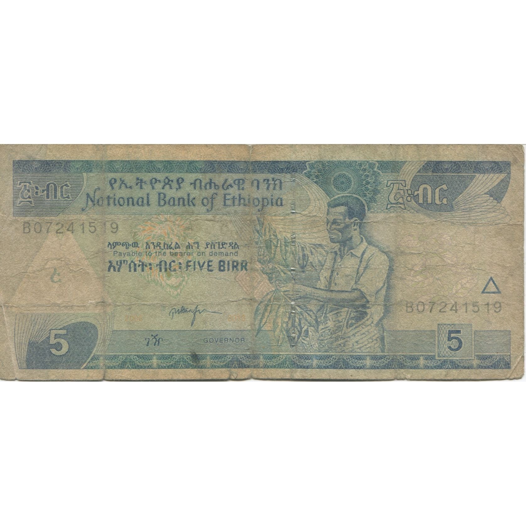 Billet, Éthiopie, 5 Birr, 2003, KM:47c, B