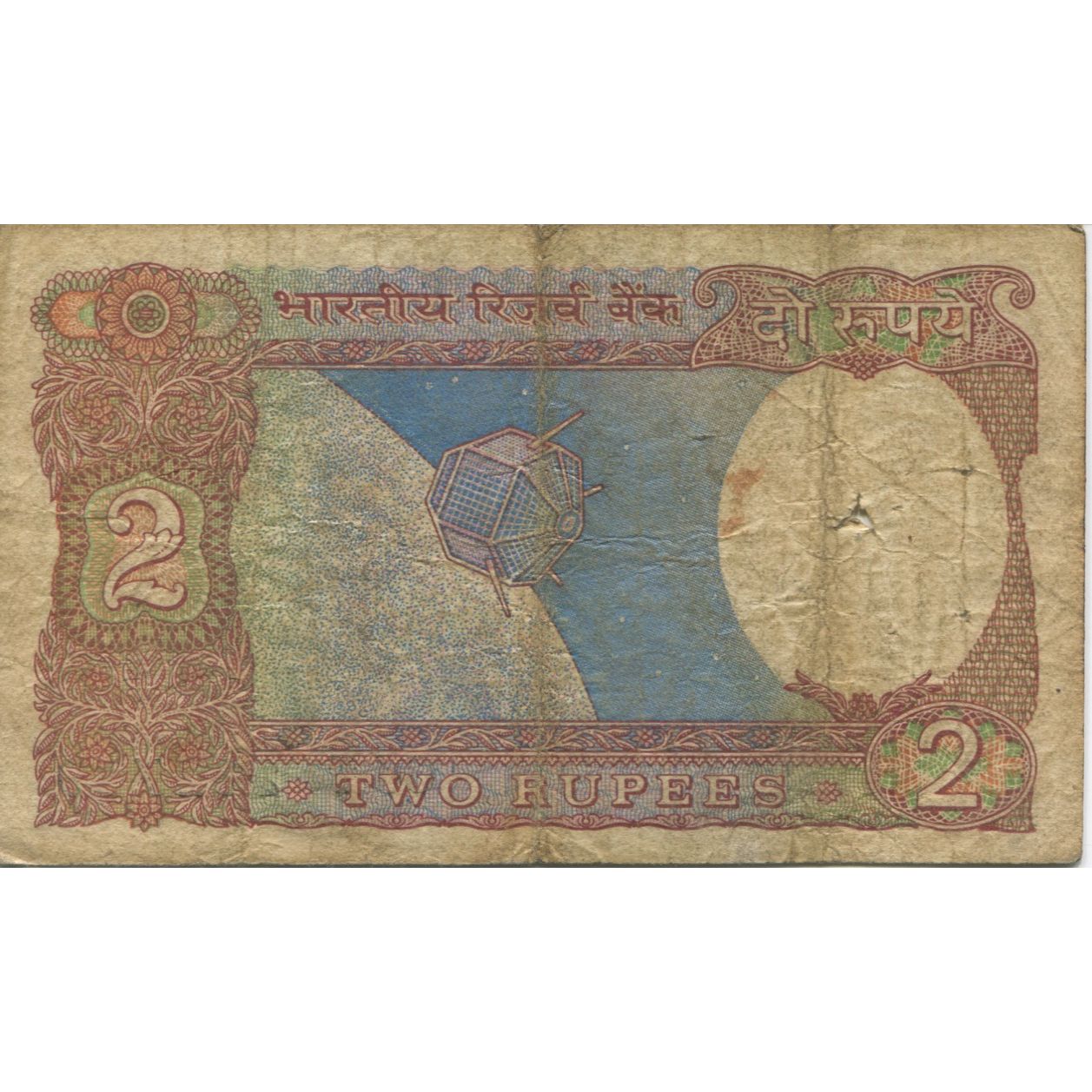 Banknote, India, 2 Rupees, Undated (1983-84), KM:79i, VG(8-10)