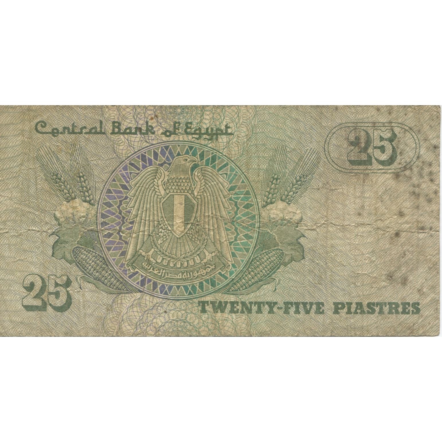 Banknote, Egypt, 25 Piastres, 1981, KM:54, VG(8-10)