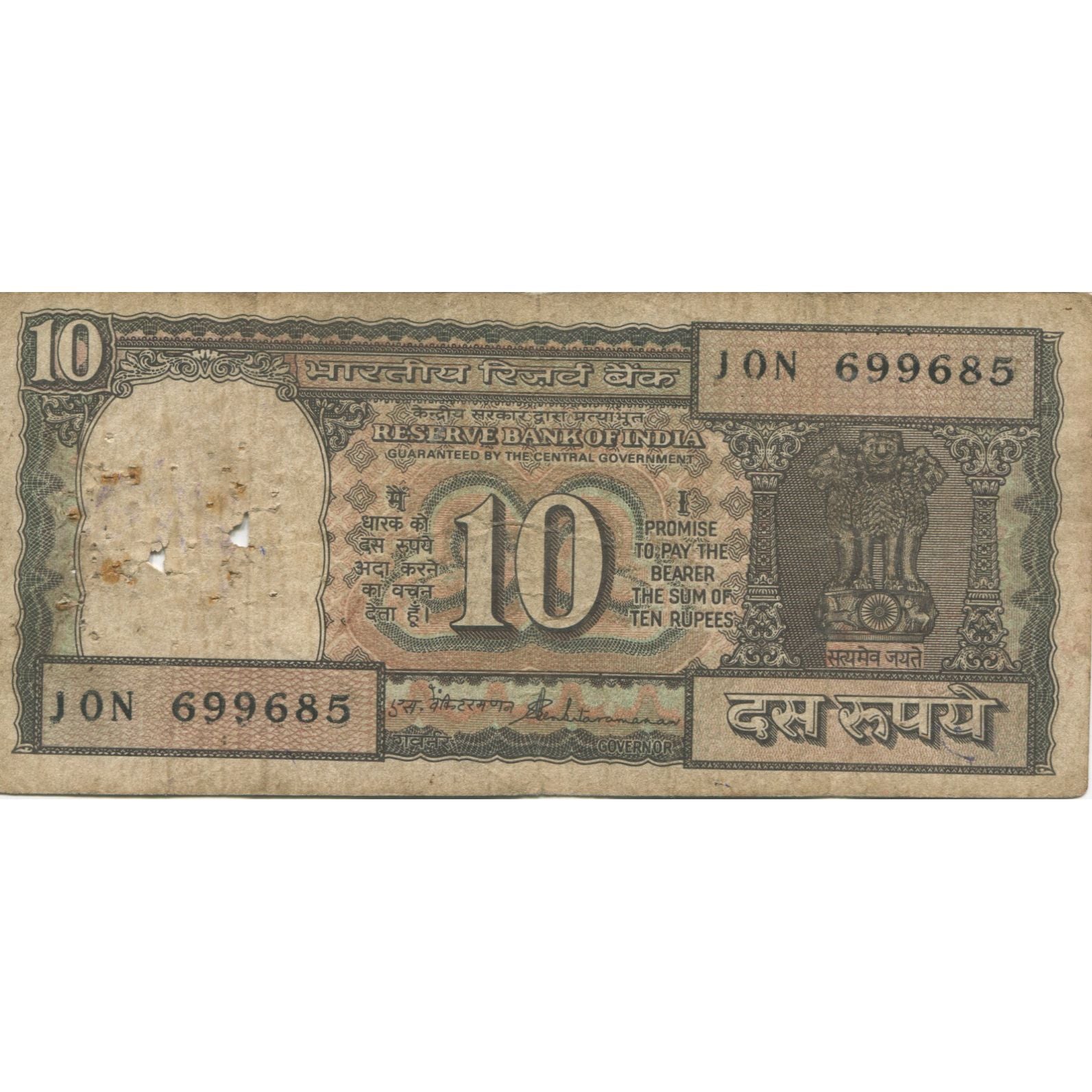 Banknot, India, 10 Rupees, UNDATED (1984), KM:60Ac, VG(8-10)