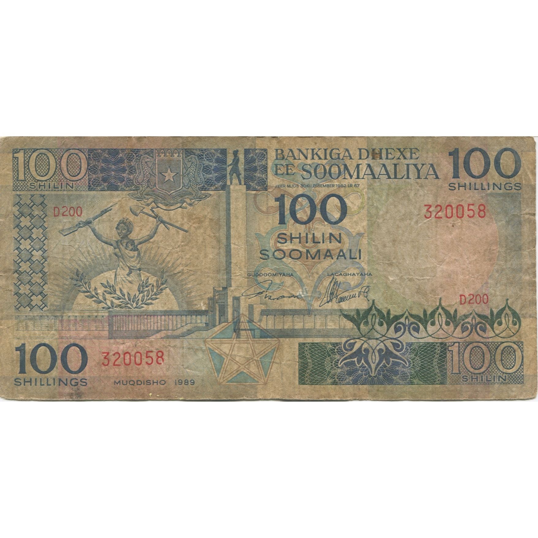 Nota, Somália, 100 Shilin = 100 Shillings, 1989, KM:35b, F(12-15)