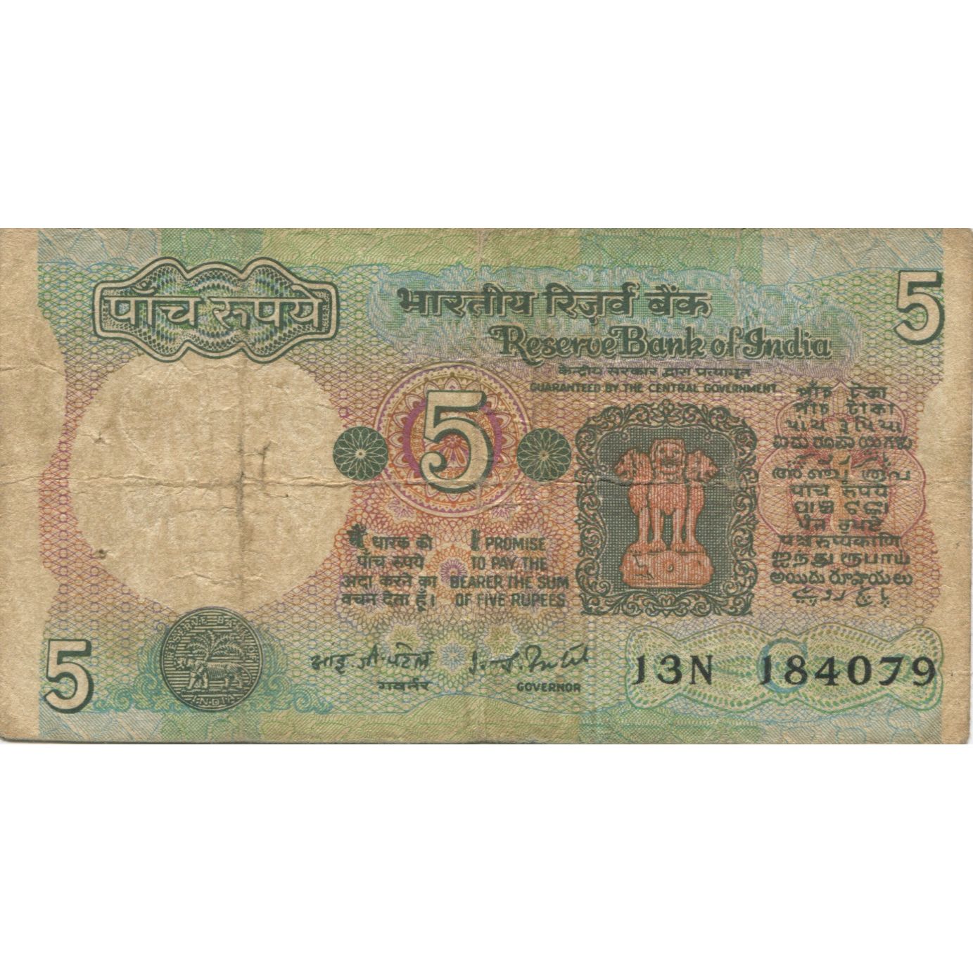 Billet, Inde, 5 Rupees, Undated (1977-82), KM:80f, B+