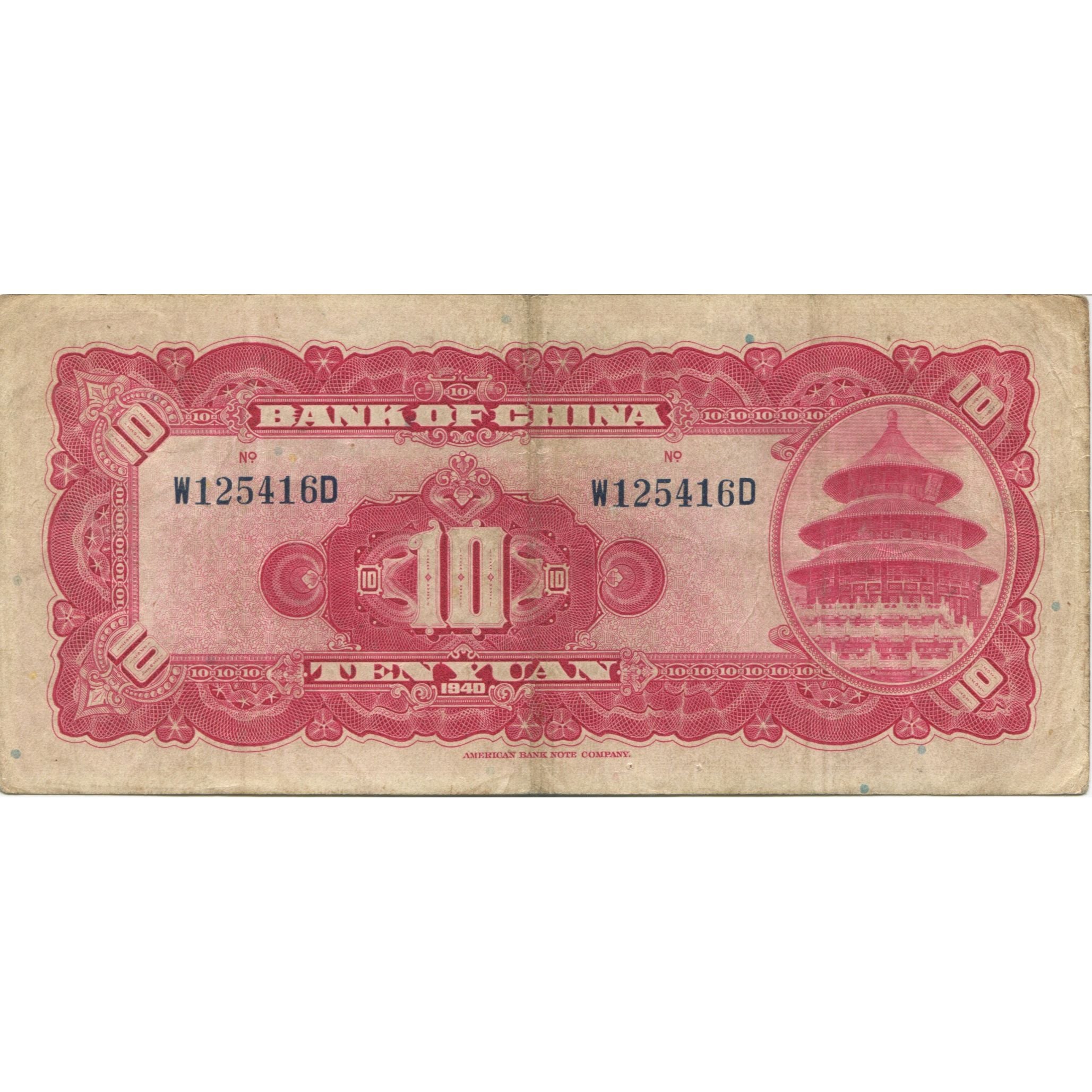 Geldschein, China, 10 Yüan, KM:85a, S