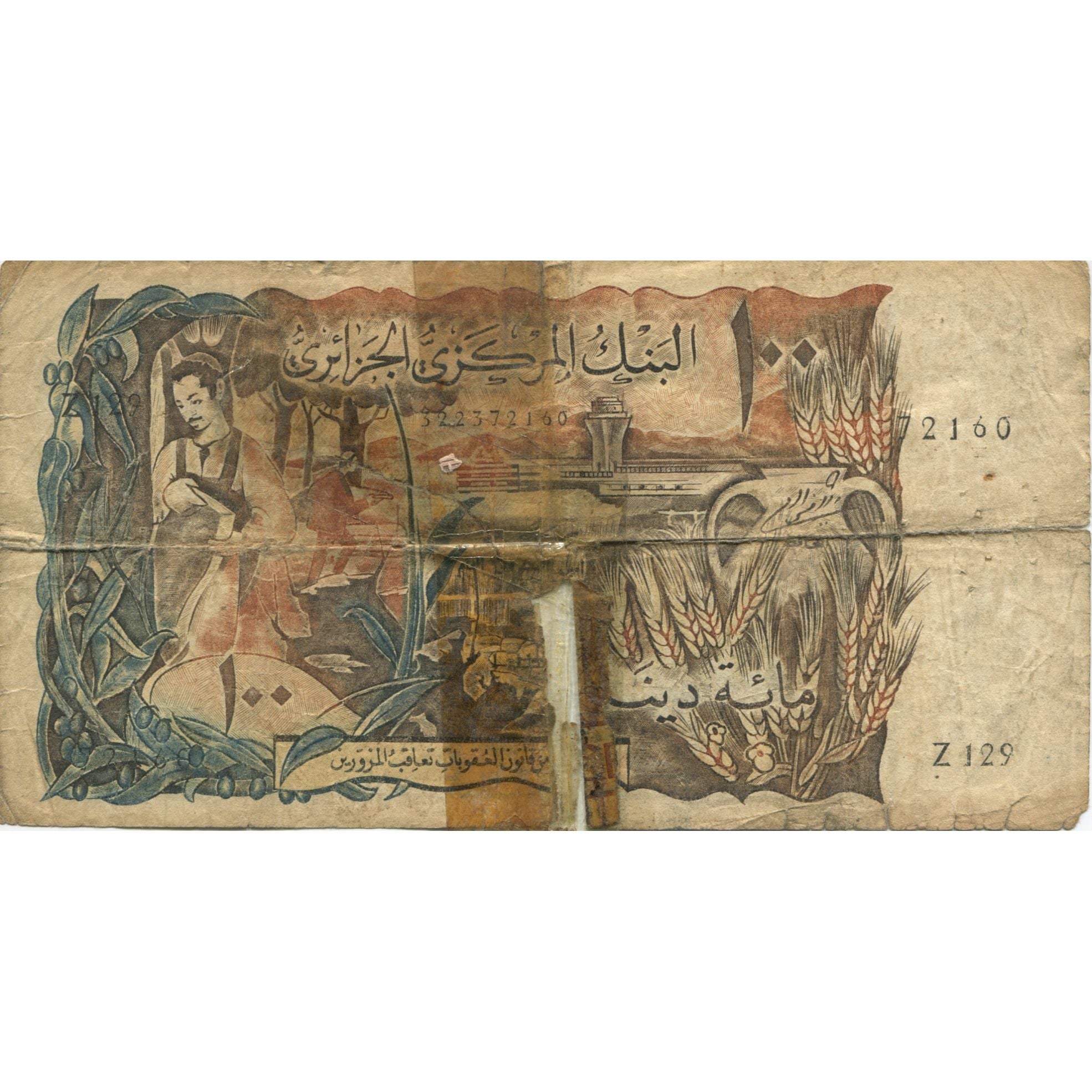 Banknote, Algeria, 100 Dinars, 1970, KM:128b, VG(8-10)