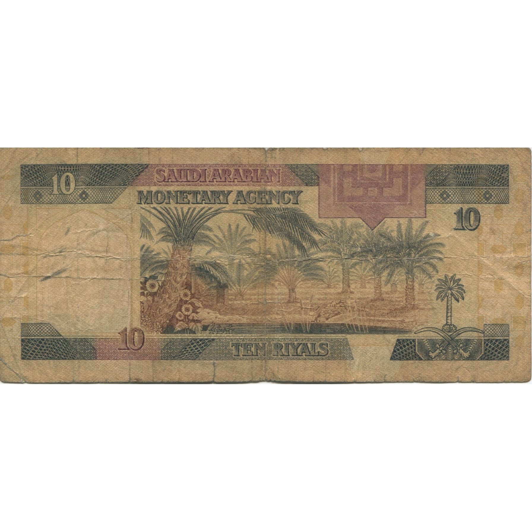 Banknote, Saudi Arabia, 10 Riyals, 1983, KM:23d, VF(20-25)