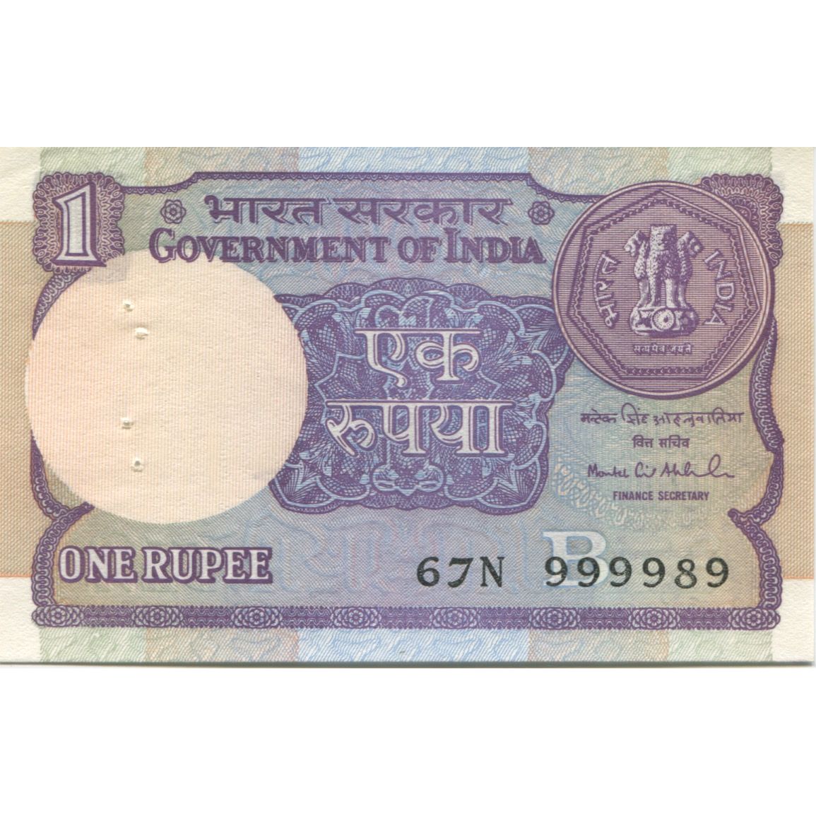 Banknot, India, 1 Rupee, Undated (1991- ), KM:78Ag, UNC(65-70)