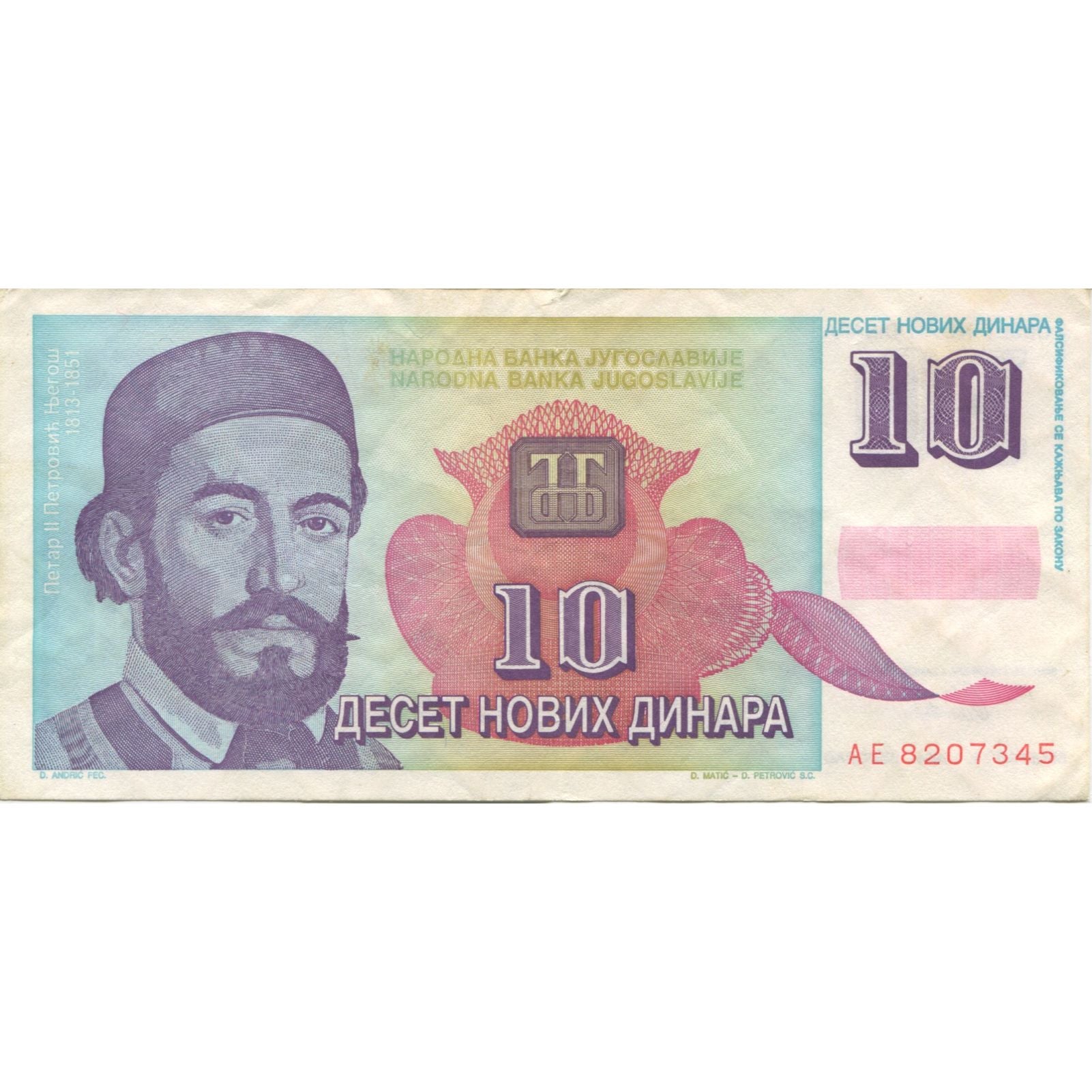 Banknote, Yugoslavia, 10 Novih Dinara, 1994, 1994-01-01, KM:147, EF(40-45)