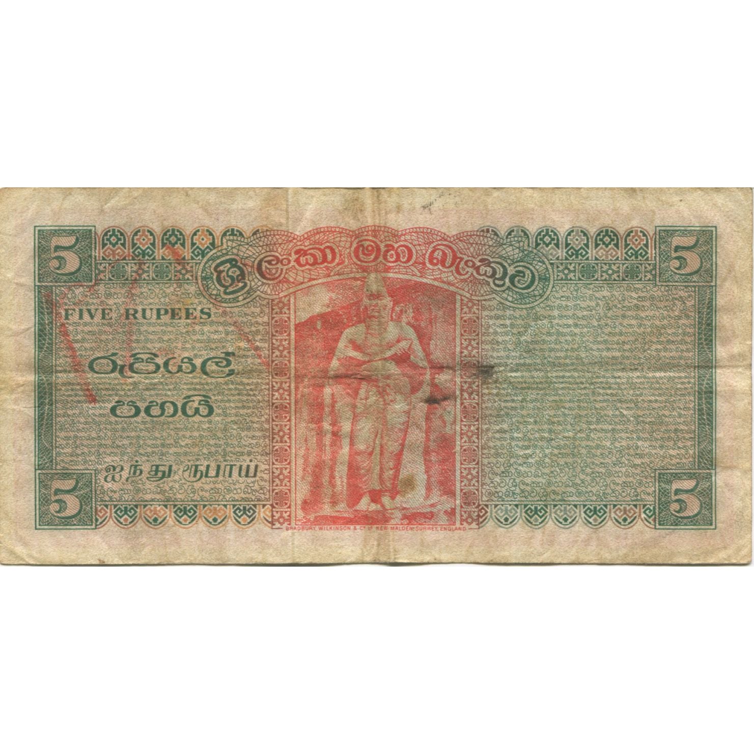 Geldschein, Ceylon, 5 Rupees, Undated (1964), KM:63a, S
