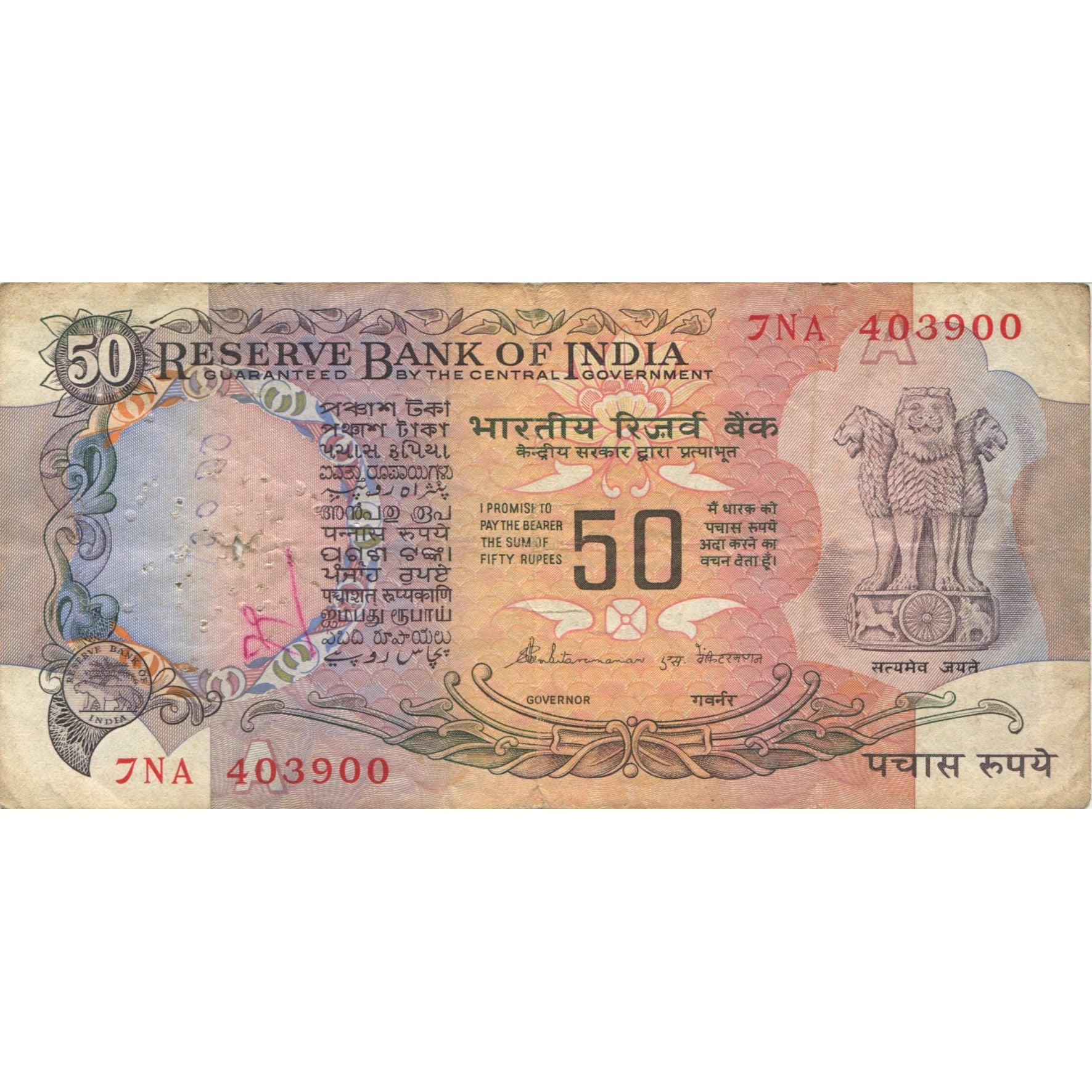 Banknote, India, 50 Rupees, Undated (1978), KM:84f, VF(20-25)
