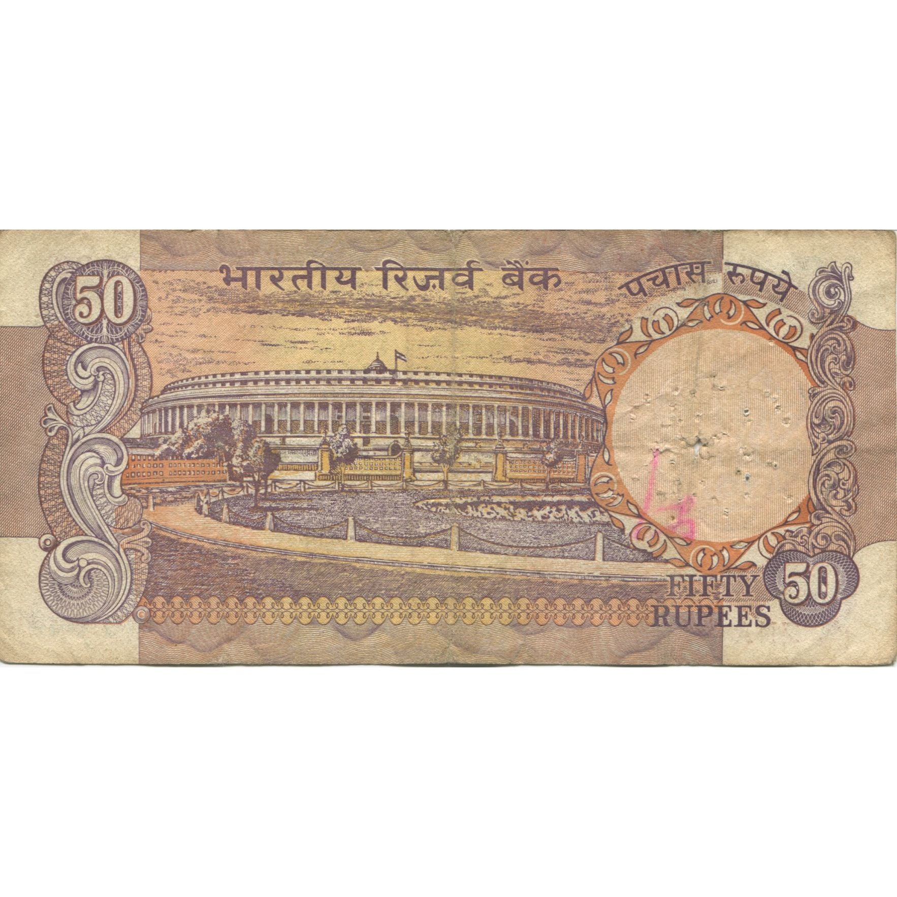 Banknote, India, 50 Rupees, Undated (1978), KM:84f, VF(20-25)