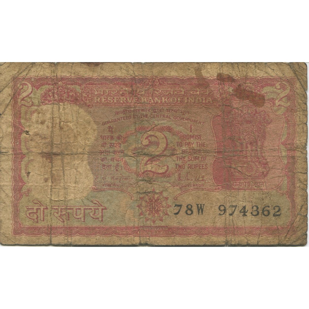 Nota, Índia, 2 Rupees, Undated (1983-84), KM:53Ab, VG(8-10)