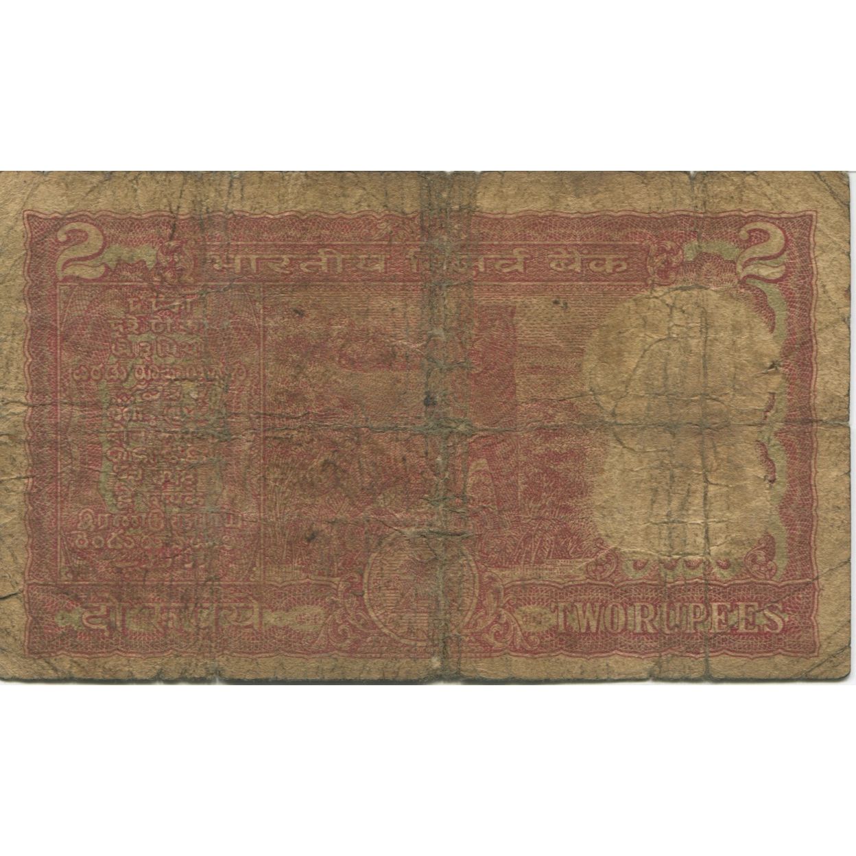 Nota, Índia, 2 Rupees, Undated (1983-84), KM:53Ab, VG(8-10)