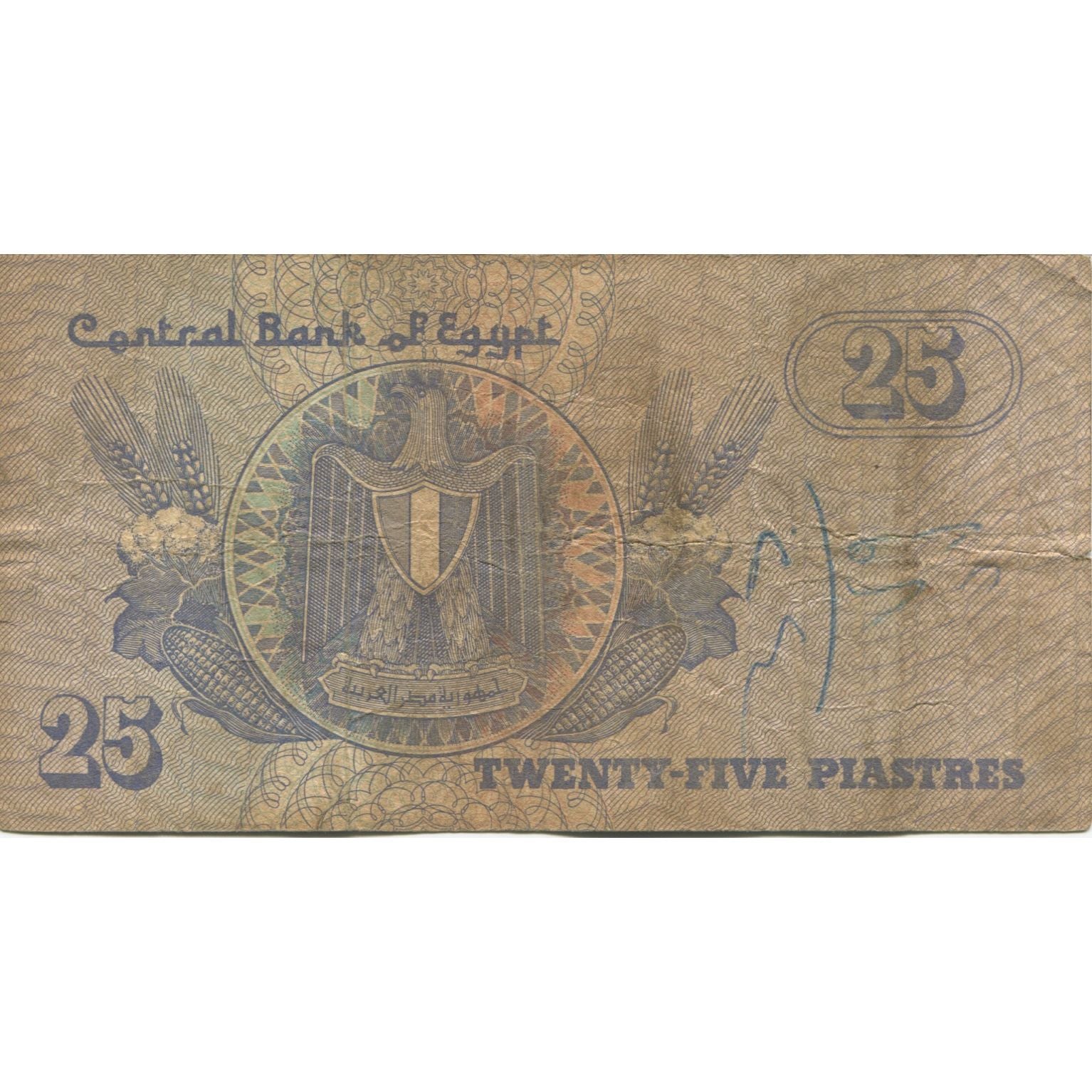 Banknote, Egypt, 25 Piastres, 1986-1992, KM:57a, VF(20-25)