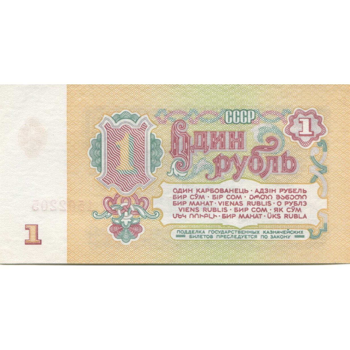 Geldschein, Russland, 1 Ruble, 1961, KM:222a, UNZ