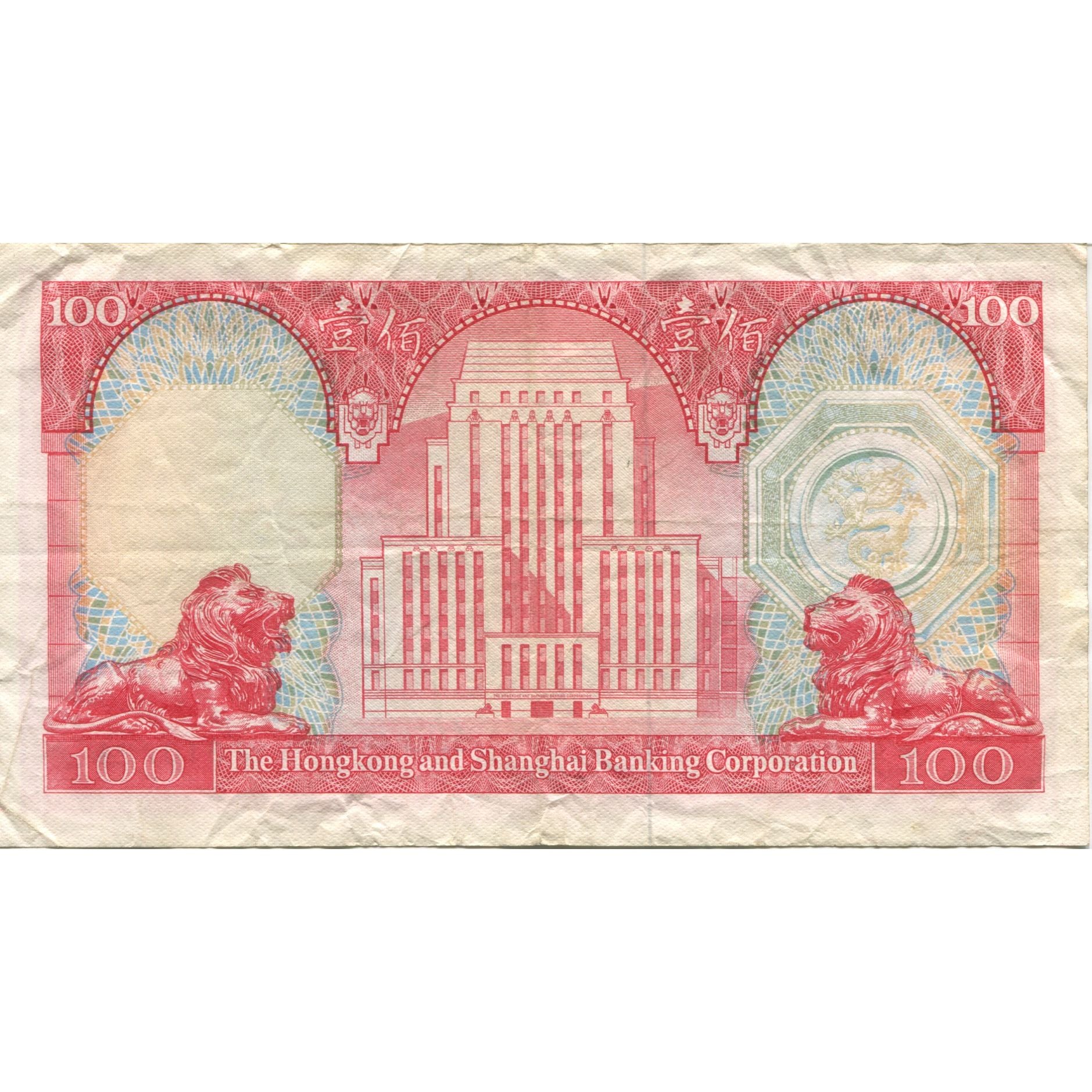Banknote, Hong Kong, 100 Dollars, 1983, 1983-03-31, KM:187d, VF(30-35)
