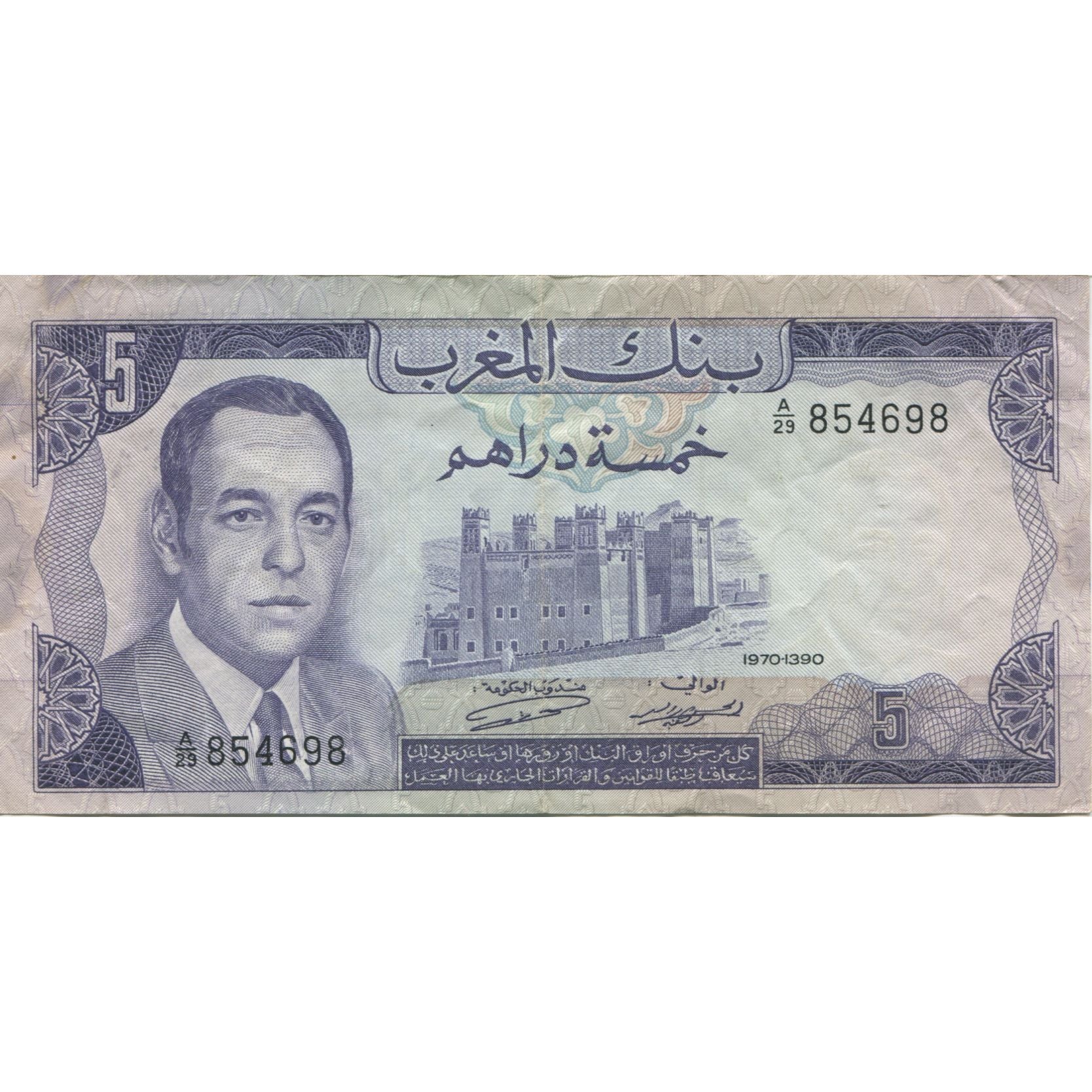 Geldschein, Marokko, 5 Dirhams, 1970, KM:56a, SS