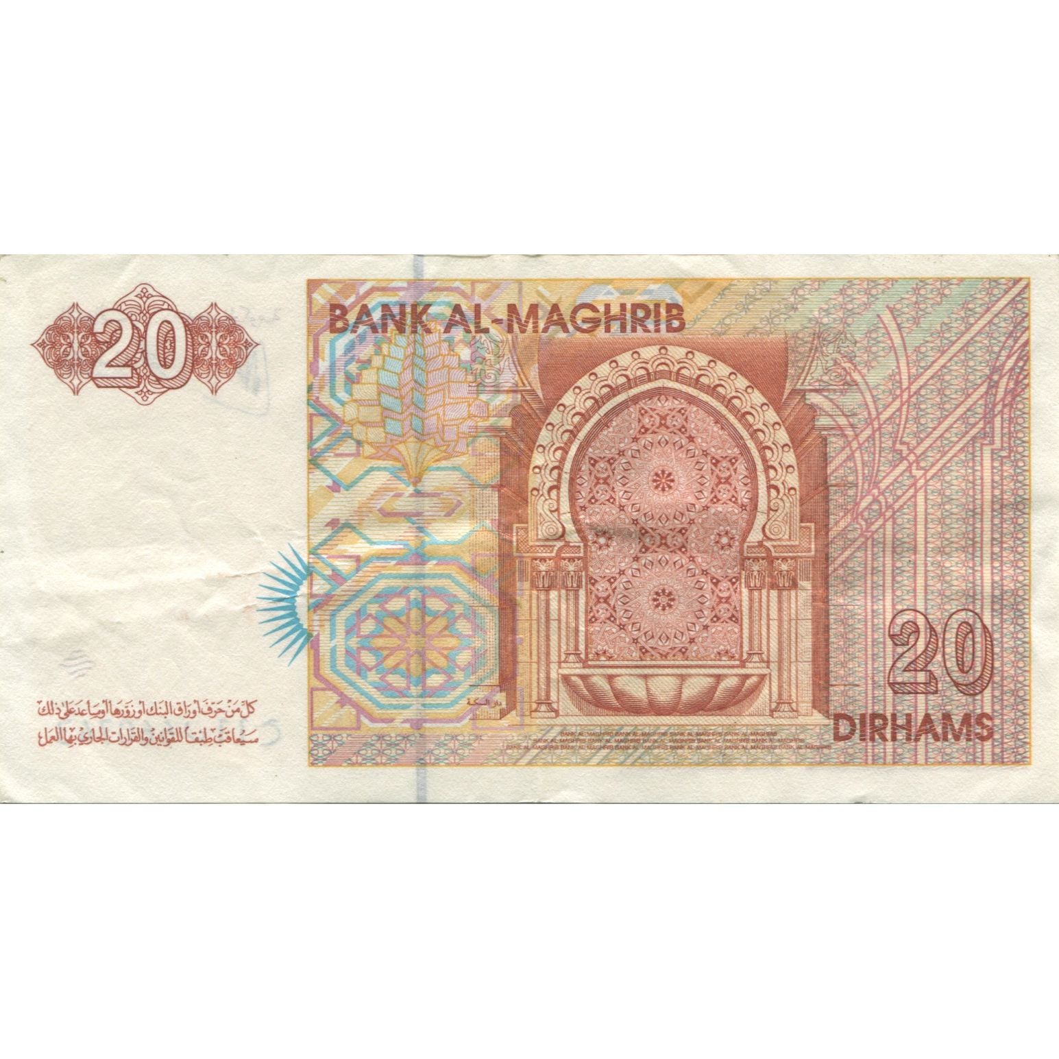 Banknote, Morocco, 20 Dirhams, 1996, KM:67b, AU(50-53)